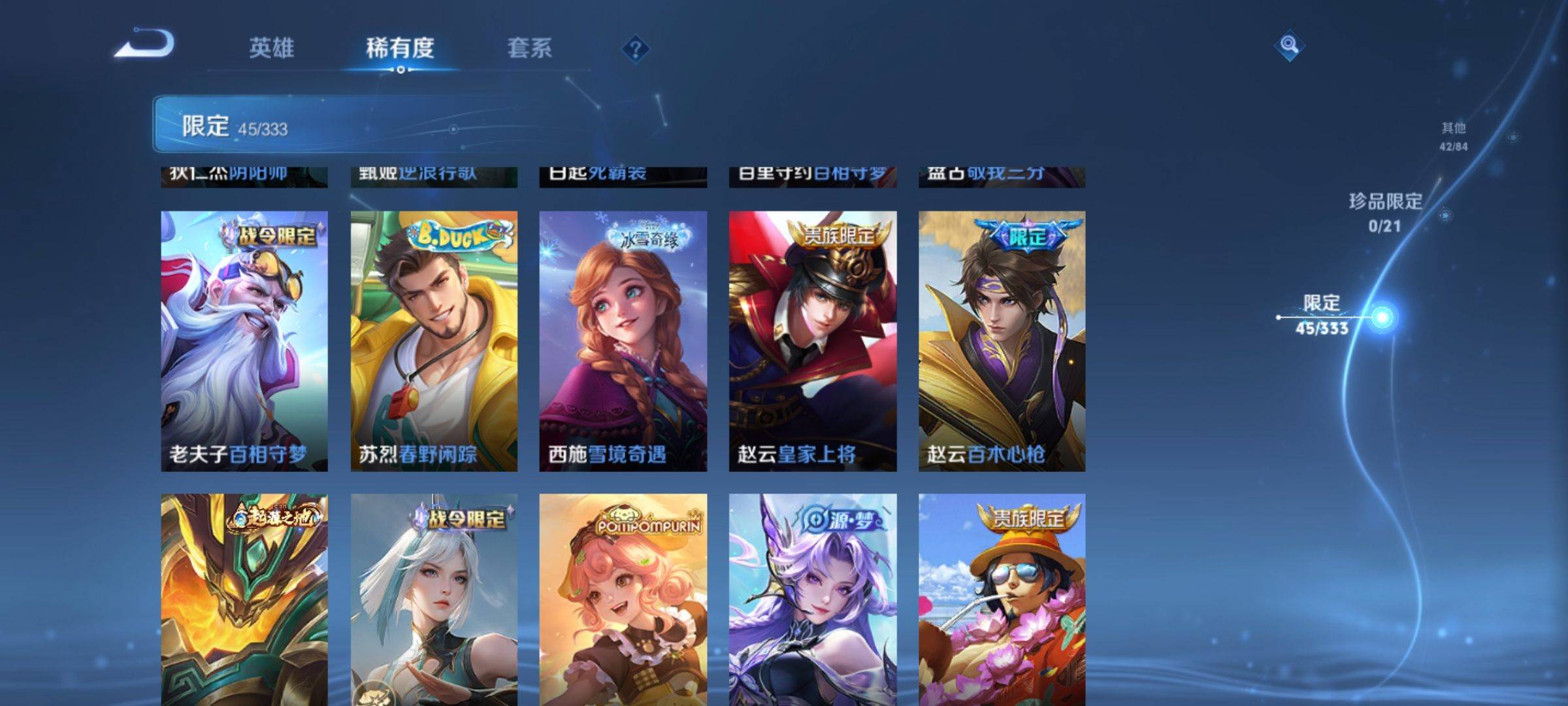 WZCMW3231632王者荣耀账号详情图10