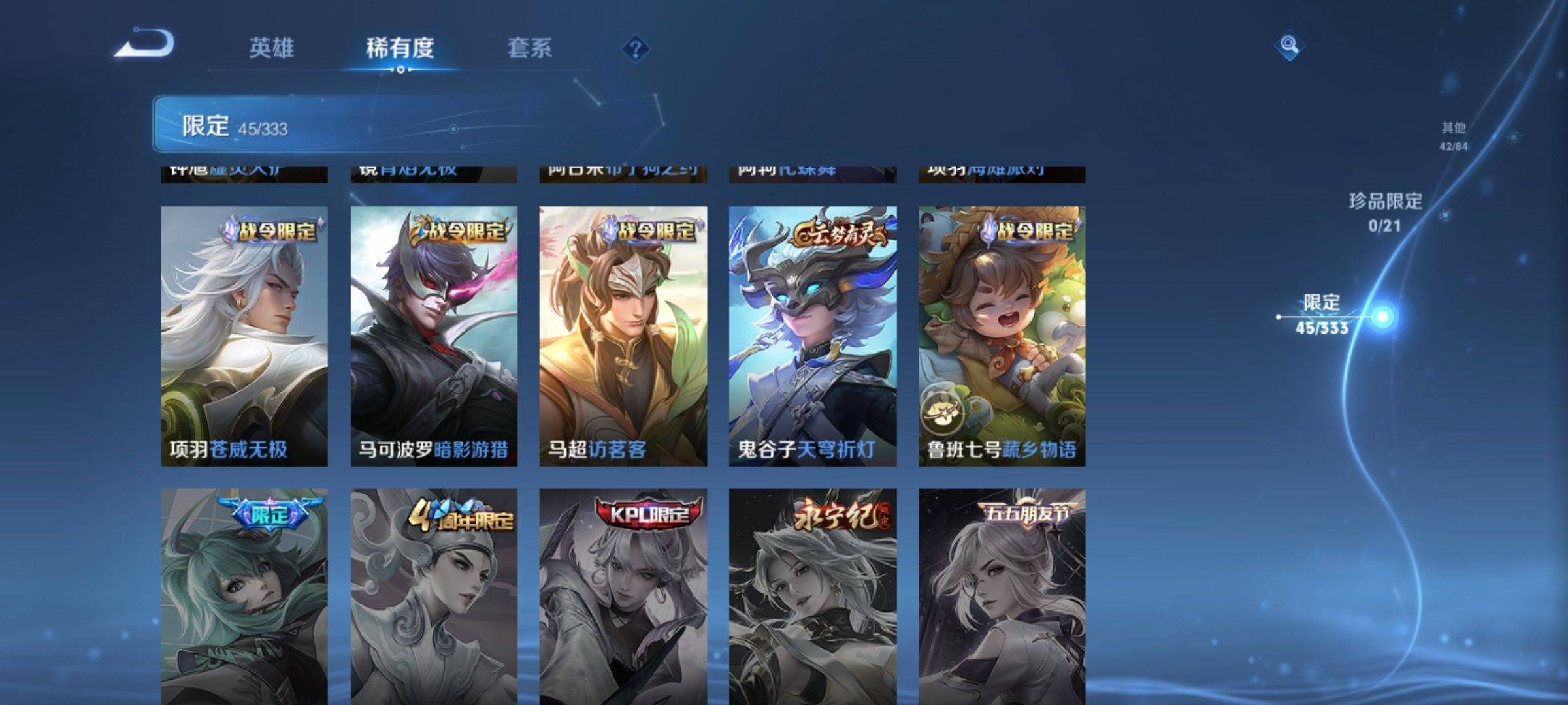 WZCMW3231632王者荣耀账号详情图11