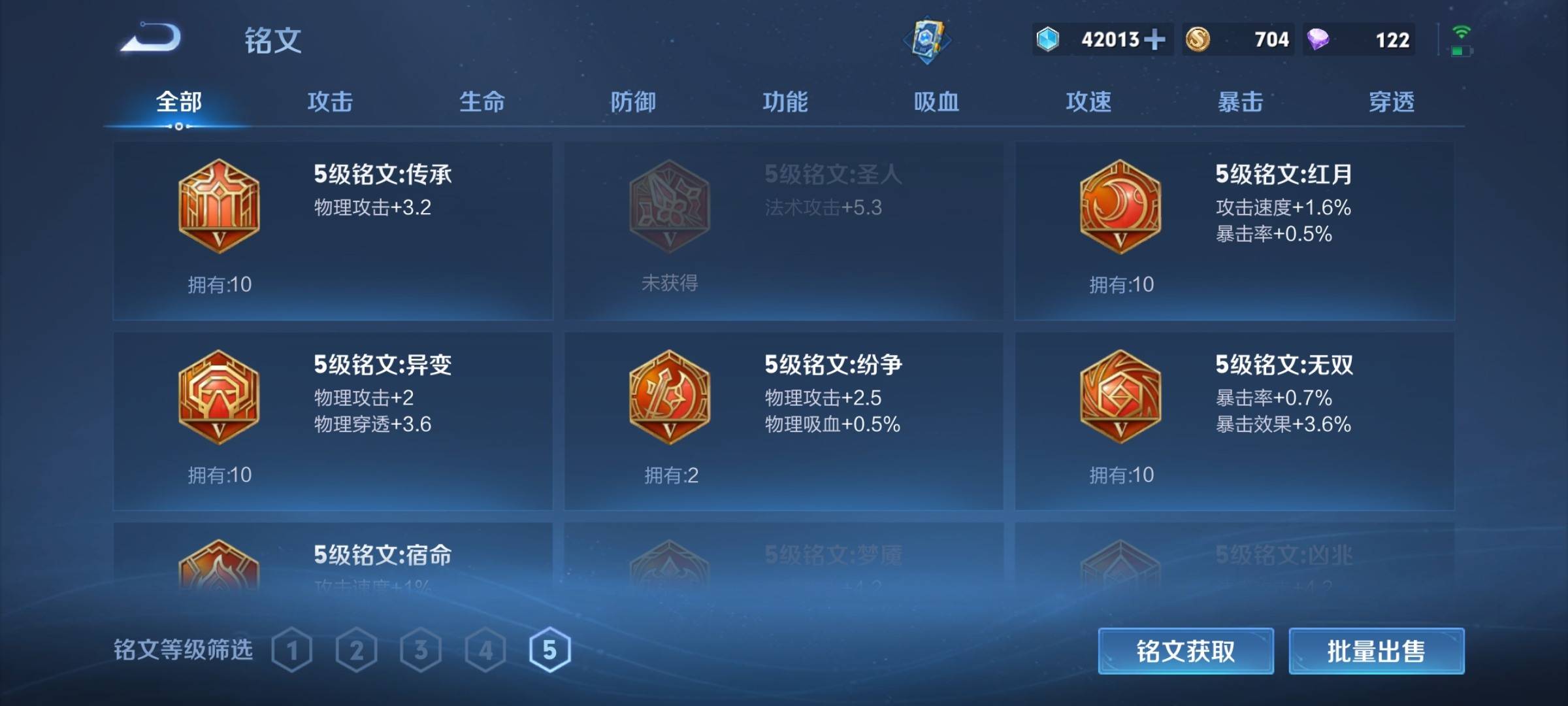 WZCMW3231632王者荣耀账号详情图14