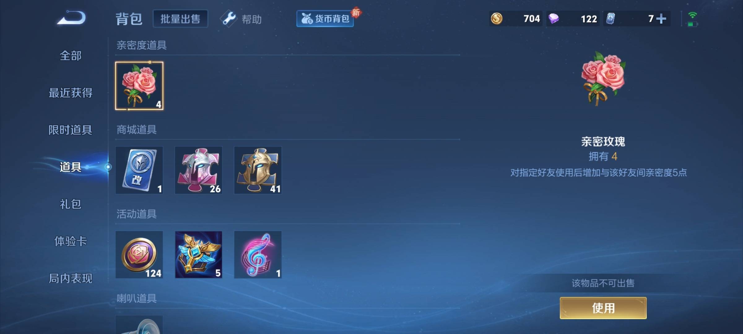 WZCMW3231632王者荣耀账号详情图18
