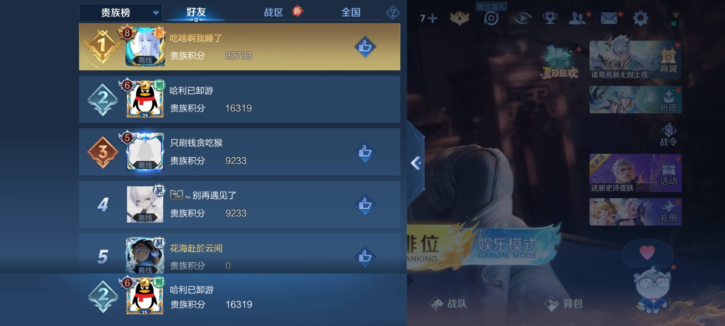 WZCMW3231632王者荣耀账号详情图21