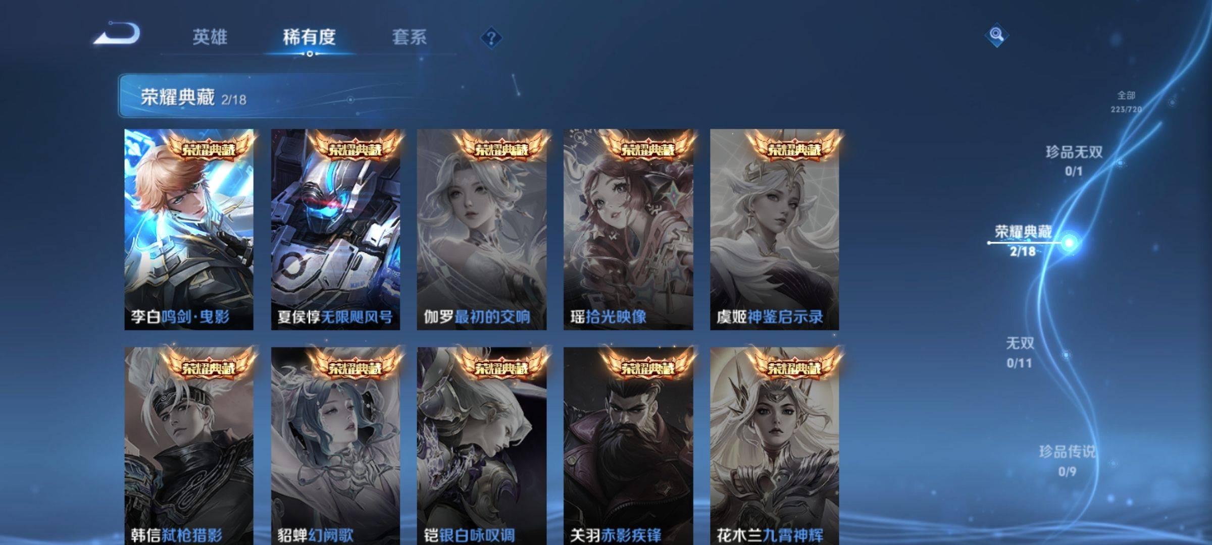 WZCMW3234901王者荣耀账号详情图6 WZCMW3234901王者荣耀账号详情图6