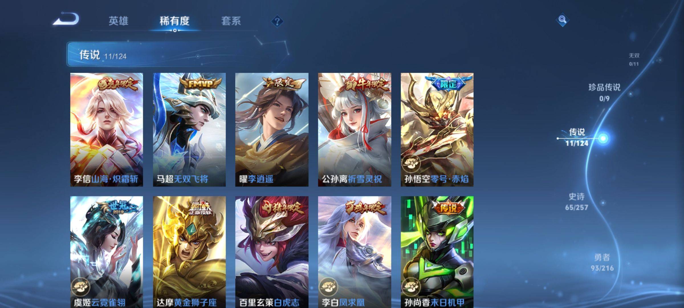 WZCMW3234901王者荣耀账号详情图7 WZCMW3234901王者荣耀账号详情图7