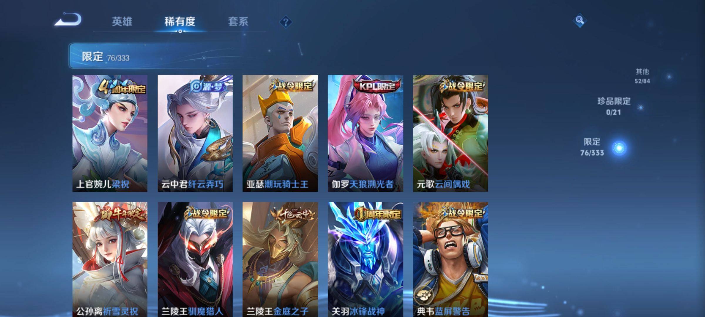 WZCMW3234901王者荣耀账号详情图9 WZCMW3234901王者荣耀账号详情图9