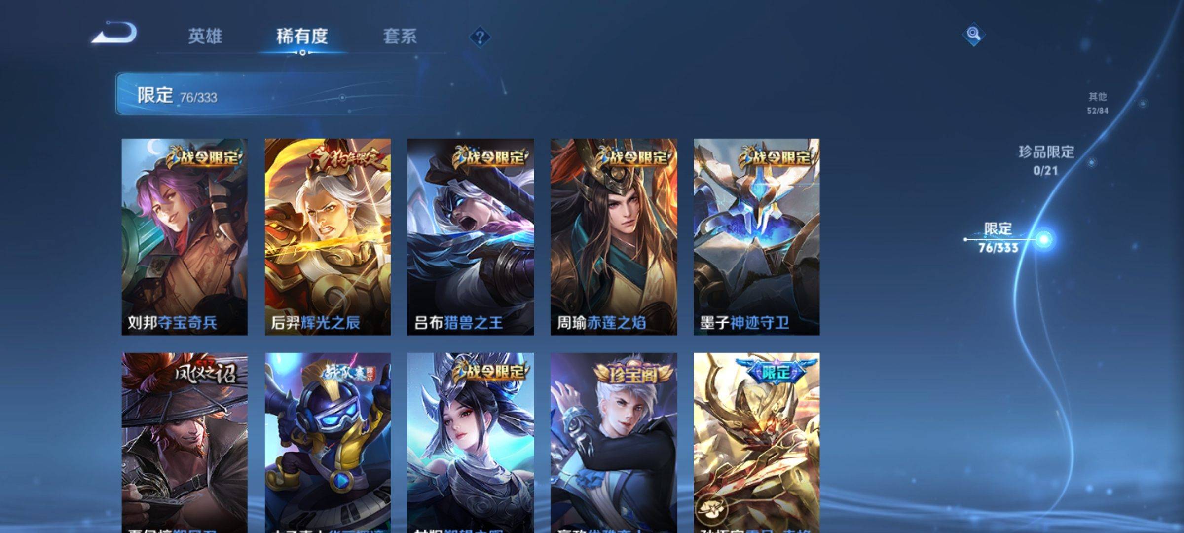 WZCMW3234901王者荣耀账号详情图10 WZCMW3234901王者荣耀账号详情图10