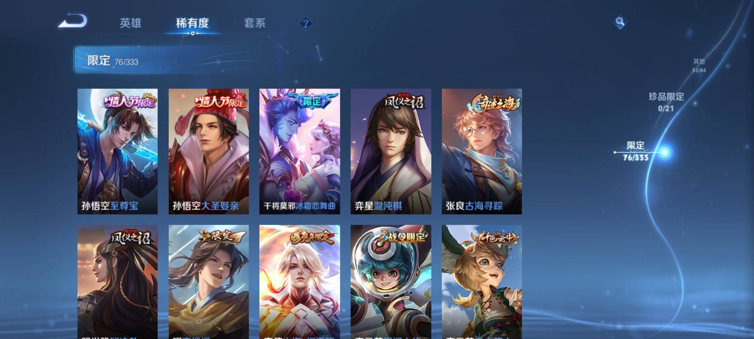 WZCMW3234901王者荣耀账号详情图11 WZCMW3234901王者荣耀账号详情图11