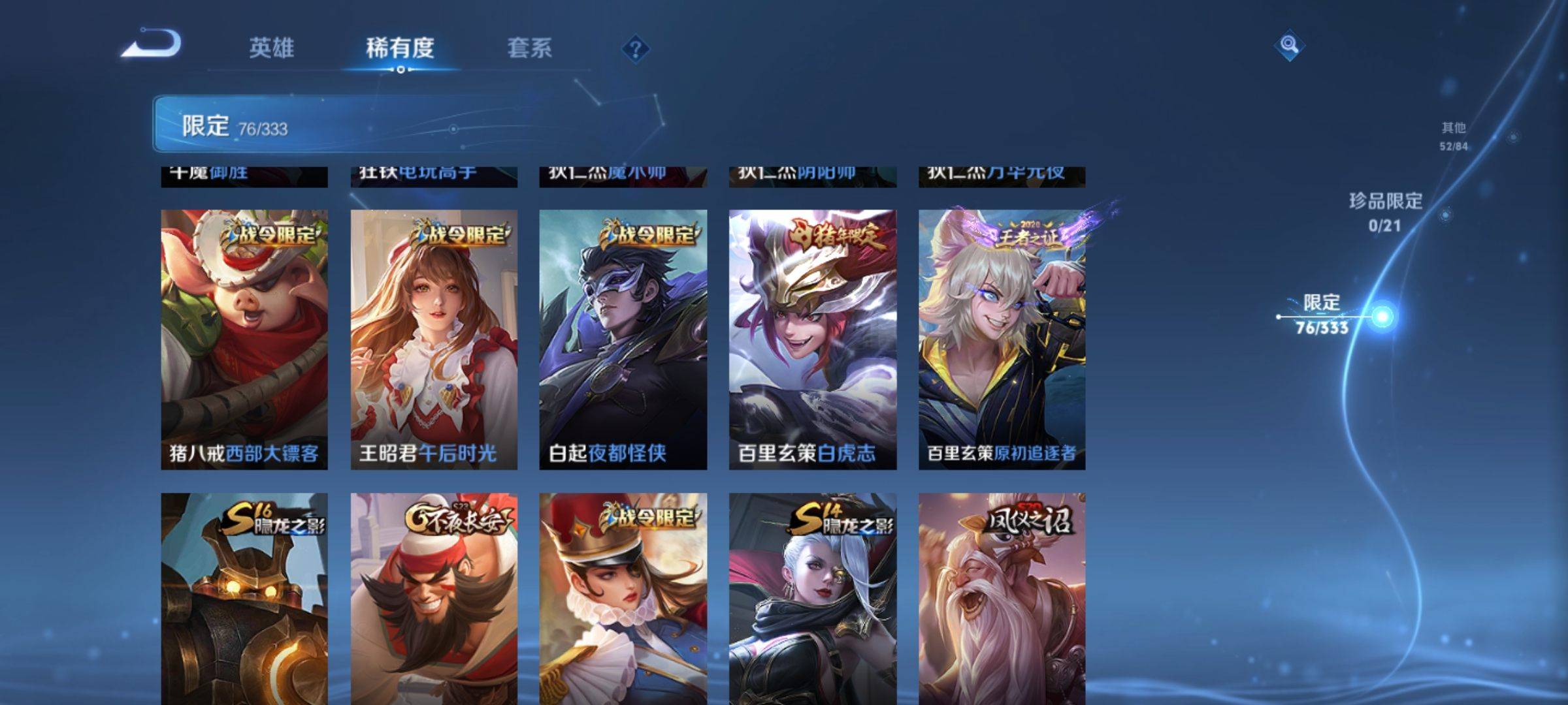 WZCMW3234901王者荣耀账号详情图13 WZCMW3234901王者荣耀账号详情图13