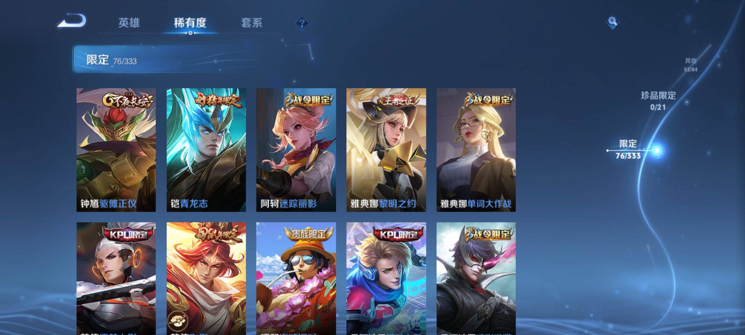 WZCMW3234901王者荣耀账号详情图15 WZCMW3234901王者荣耀账号详情图15