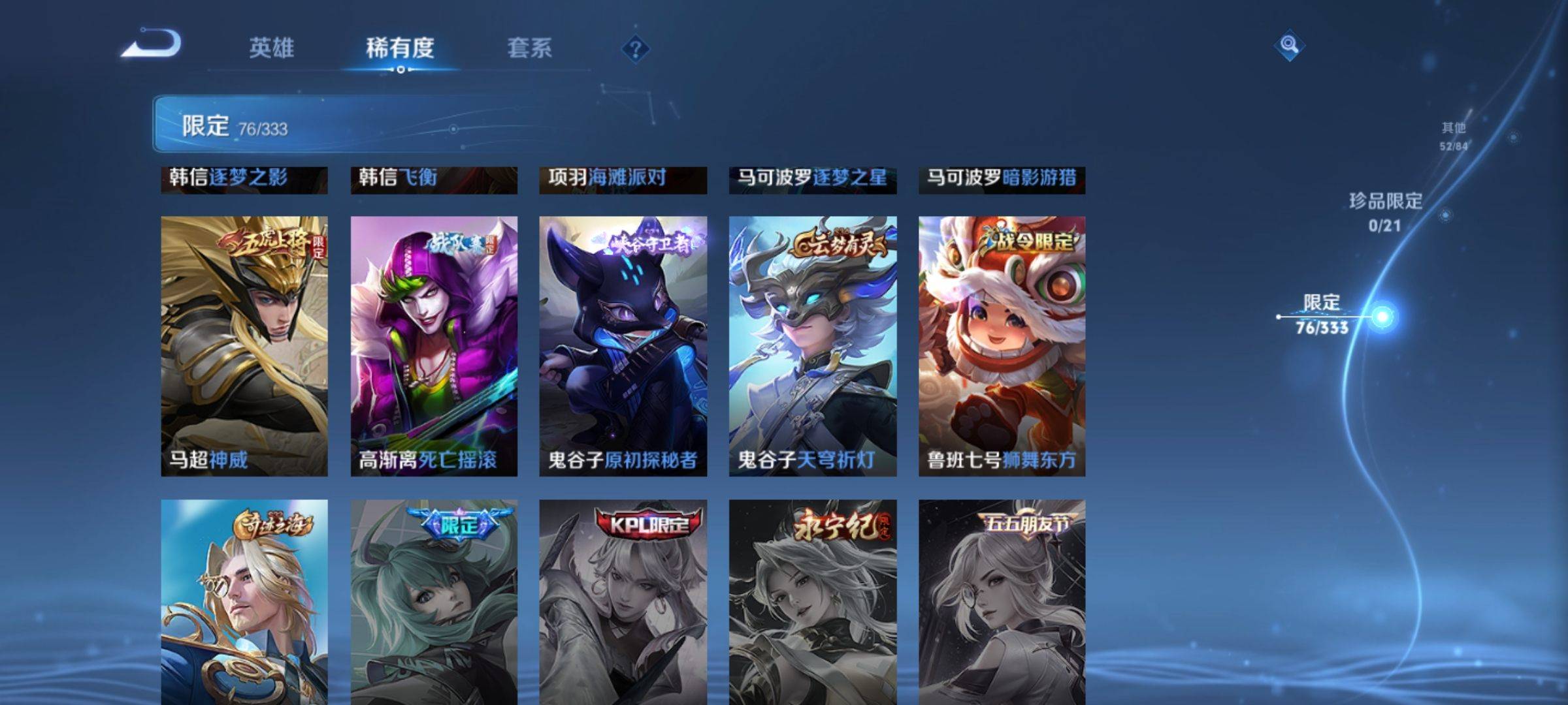 WZCMW3234901王者荣耀账号详情图16 WZCMW3234901王者荣耀账号详情图16
