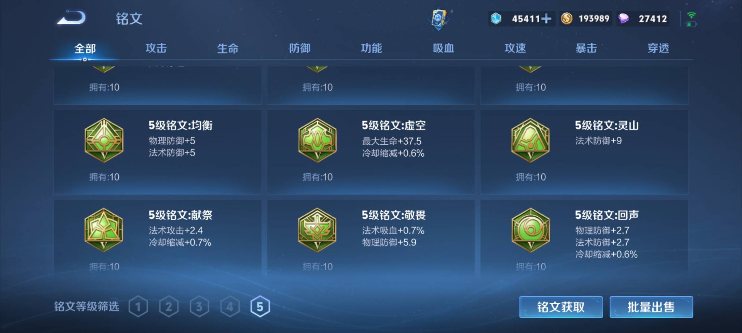 WZCMW3234901王者荣耀账号详情图24 WZCMW3234901王者荣耀账号详情图24