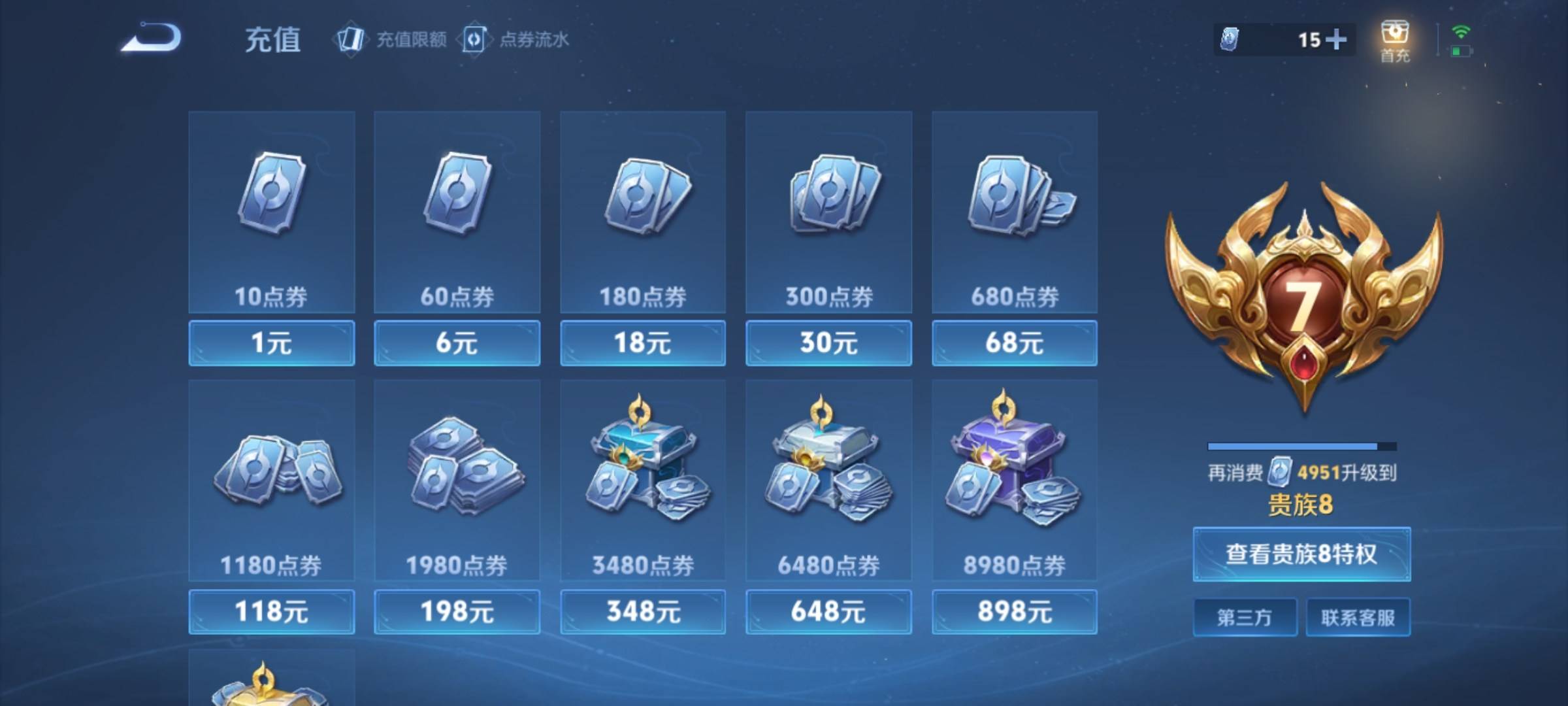 WZCMW3234901王者荣耀账号详情图27 WZCMW3234901王者荣耀账号详情图27