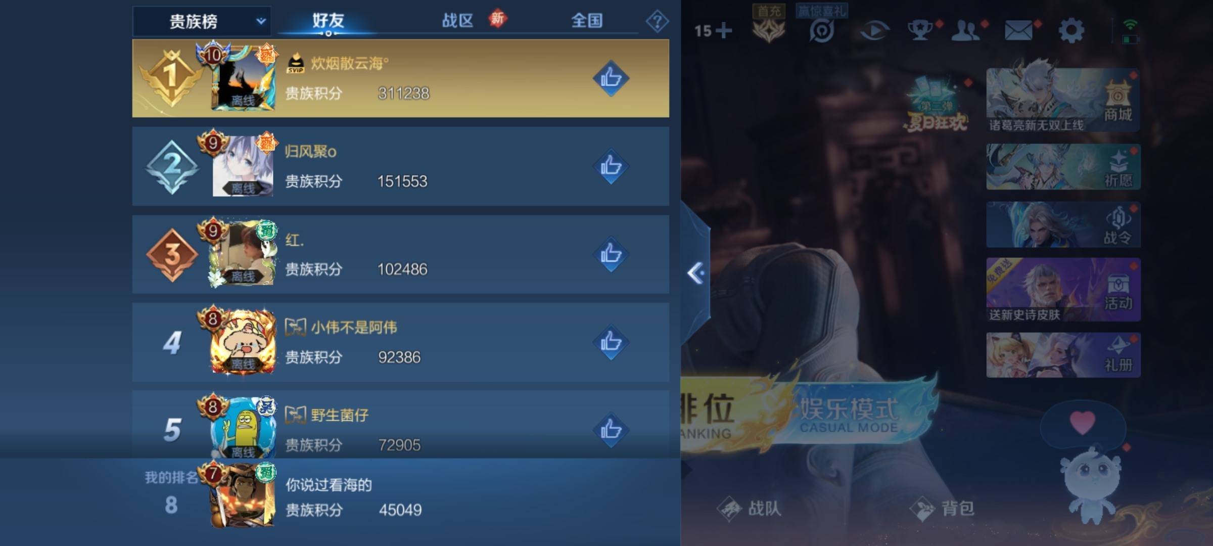 WZCMW3234901王者荣耀账号详情图28 WZCMW3234901王者荣耀账号详情图28