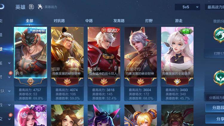 WZCMW3233201王者荣耀账号详情图3