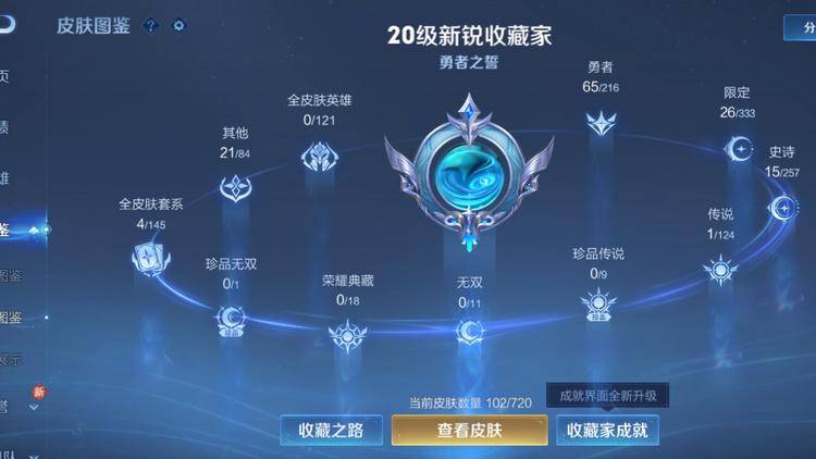 WZCMW3233201王者荣耀账号详情图5