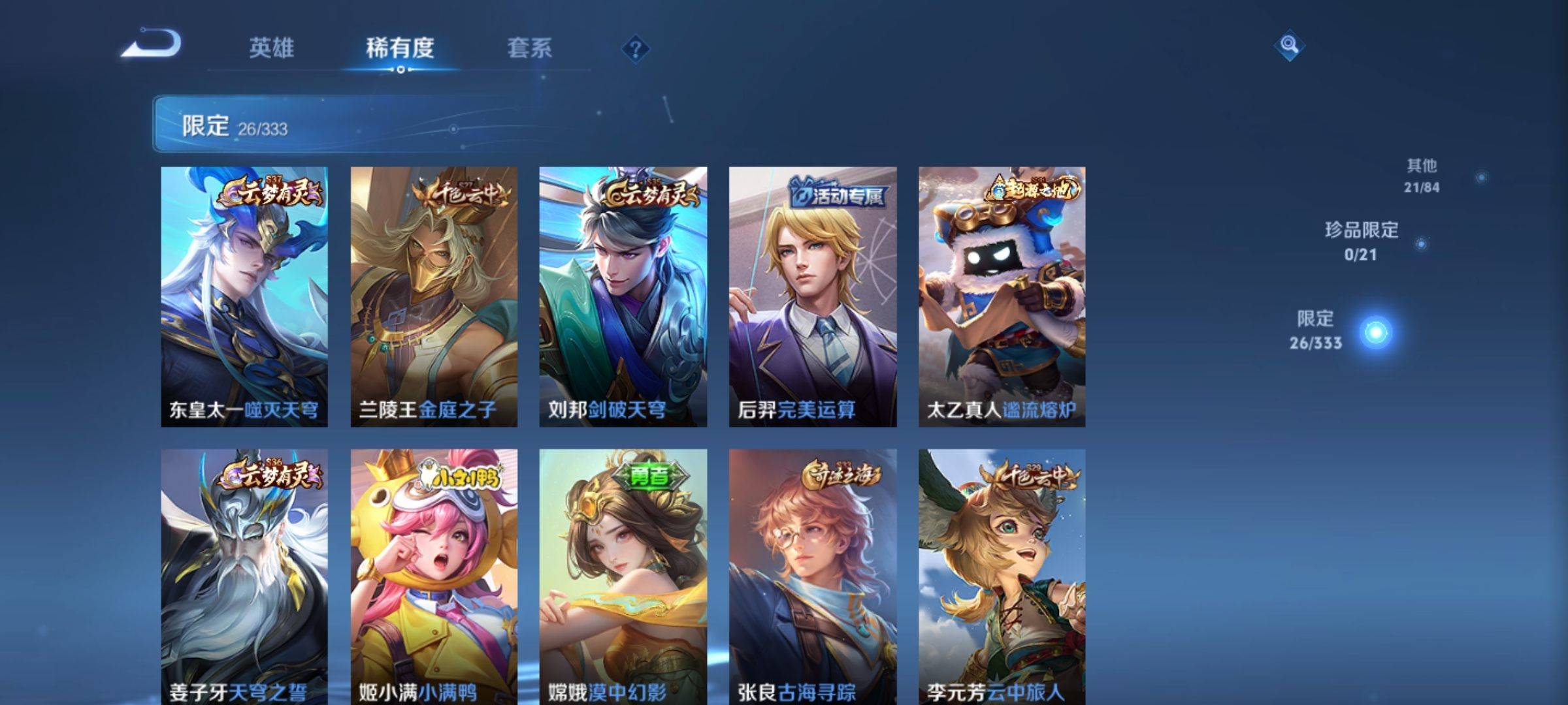 WZCMW3233201王者荣耀账号详情图7
