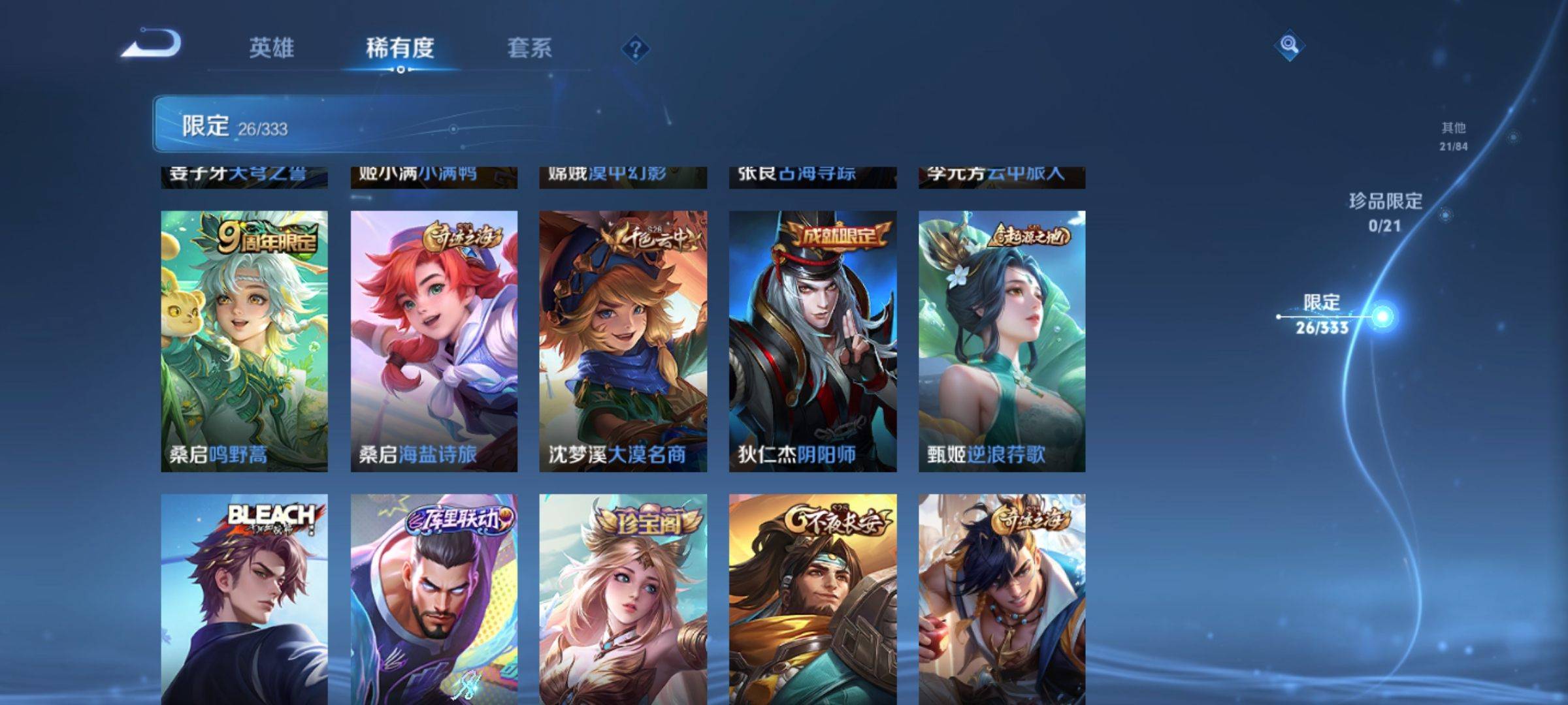 WZCMW3233201王者荣耀账号详情图8