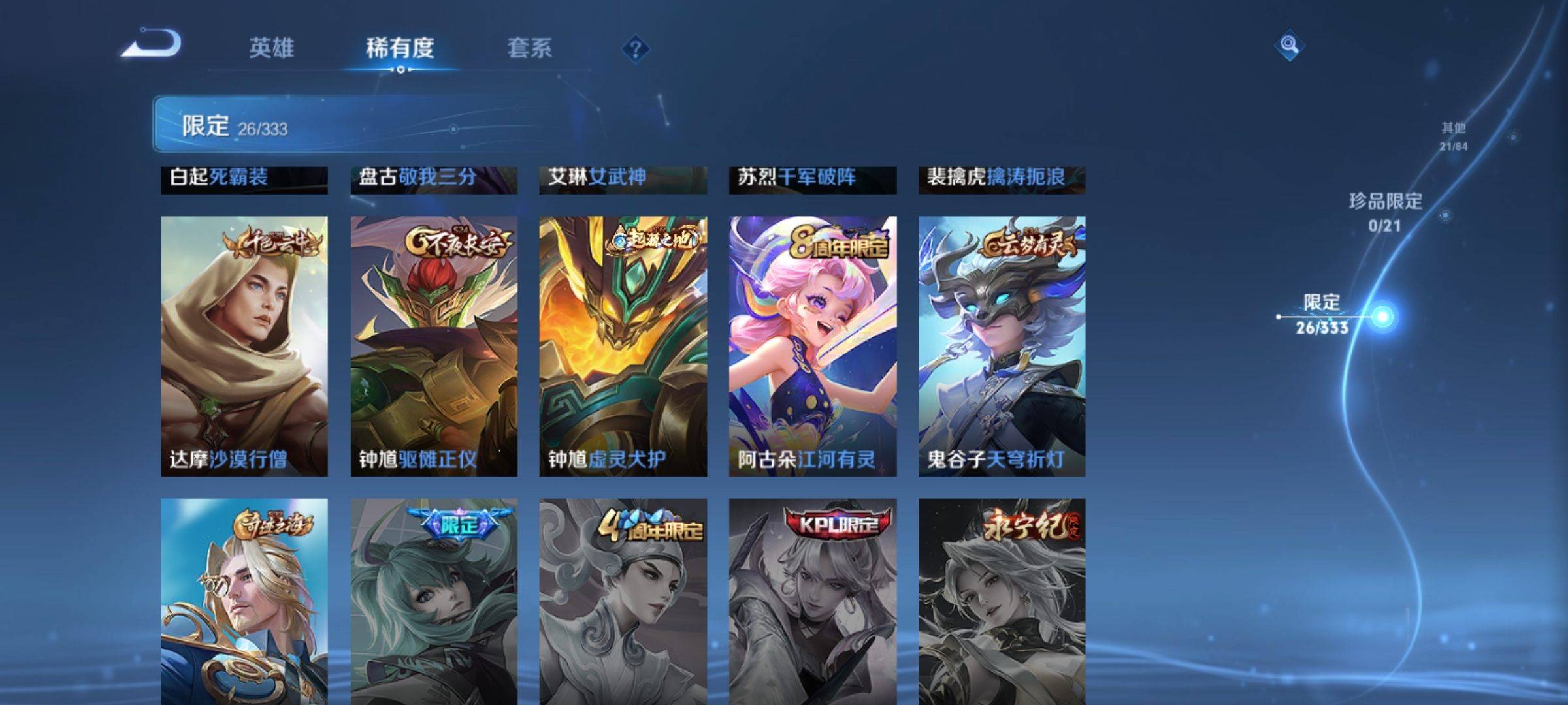 WZCMW3233201王者荣耀账号详情图9