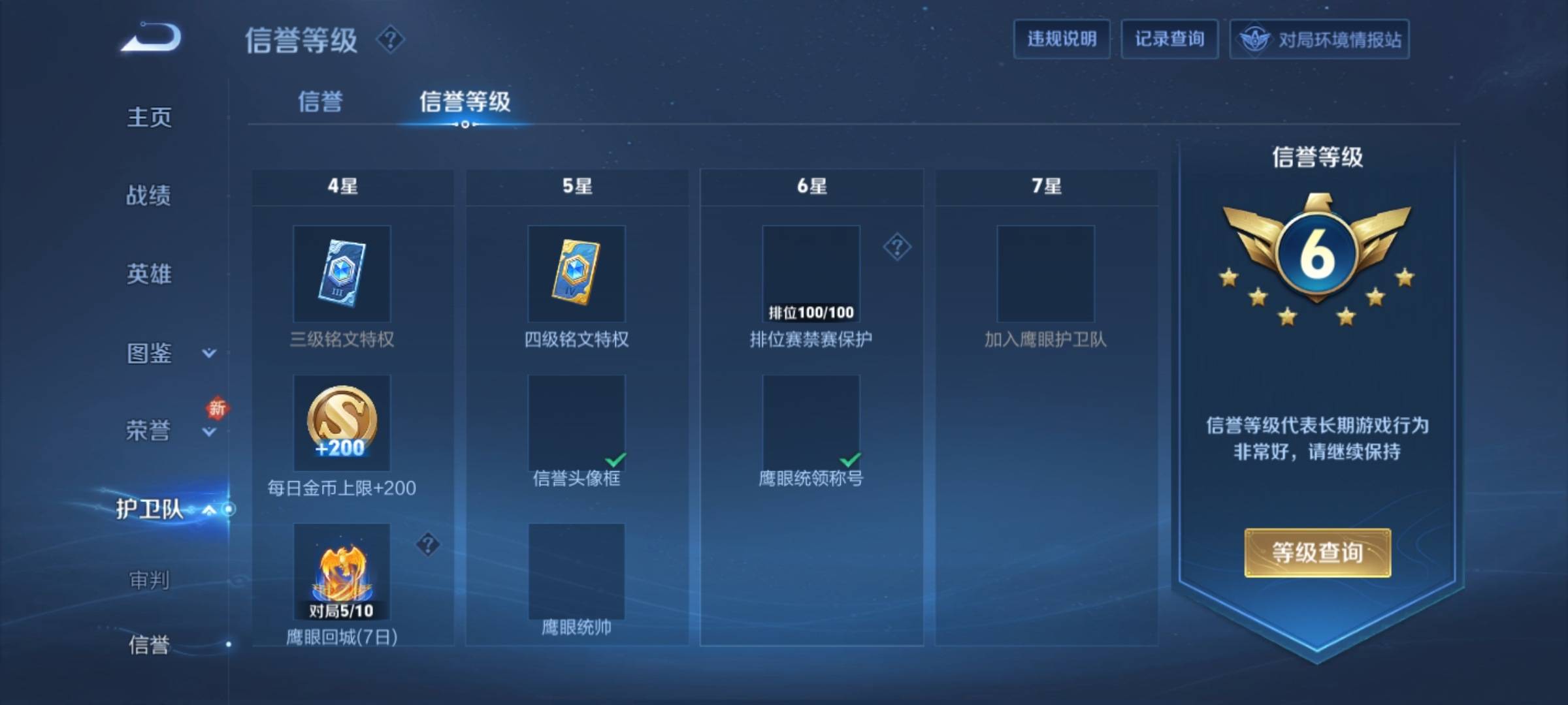 WZCMW3233201王者荣耀账号详情图11