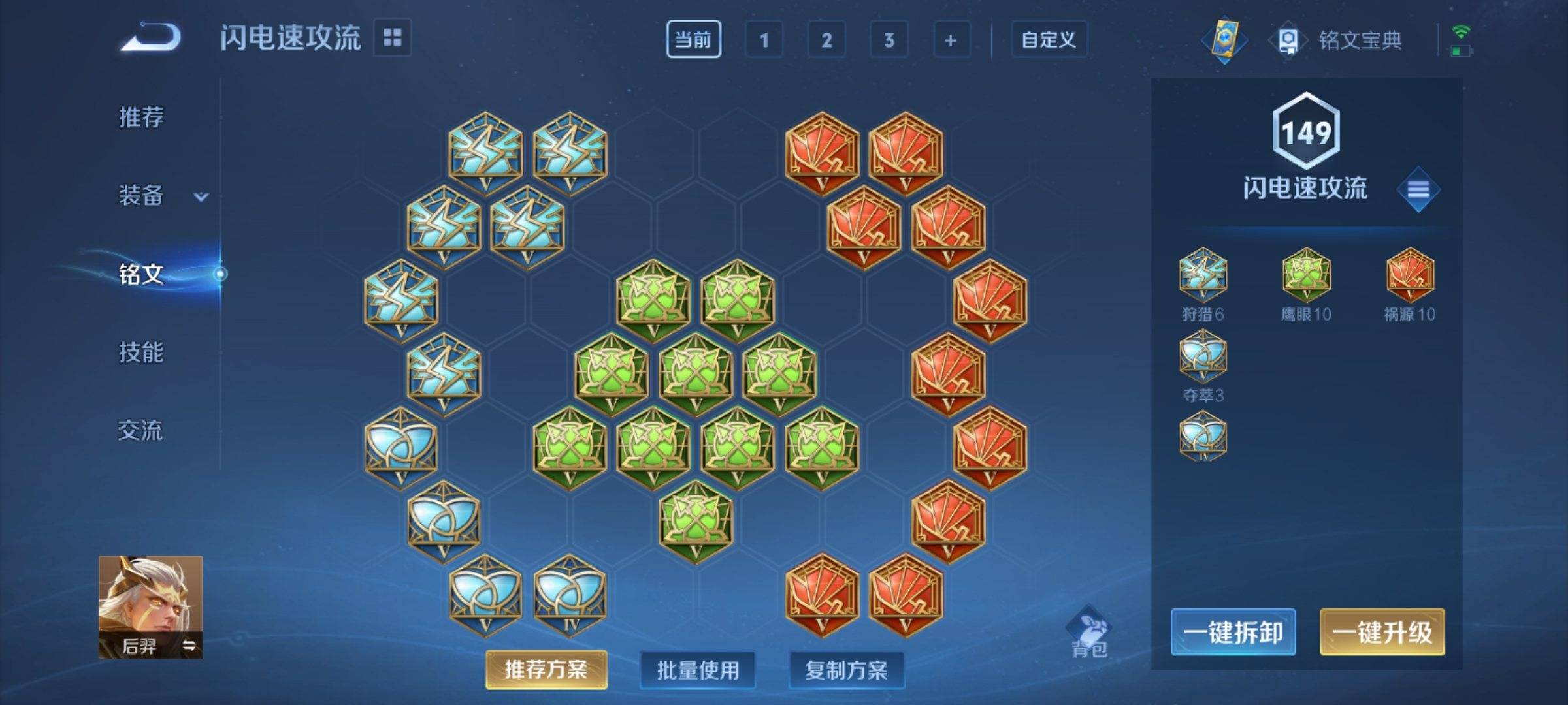 WZCMW3233201王者荣耀账号详情图12