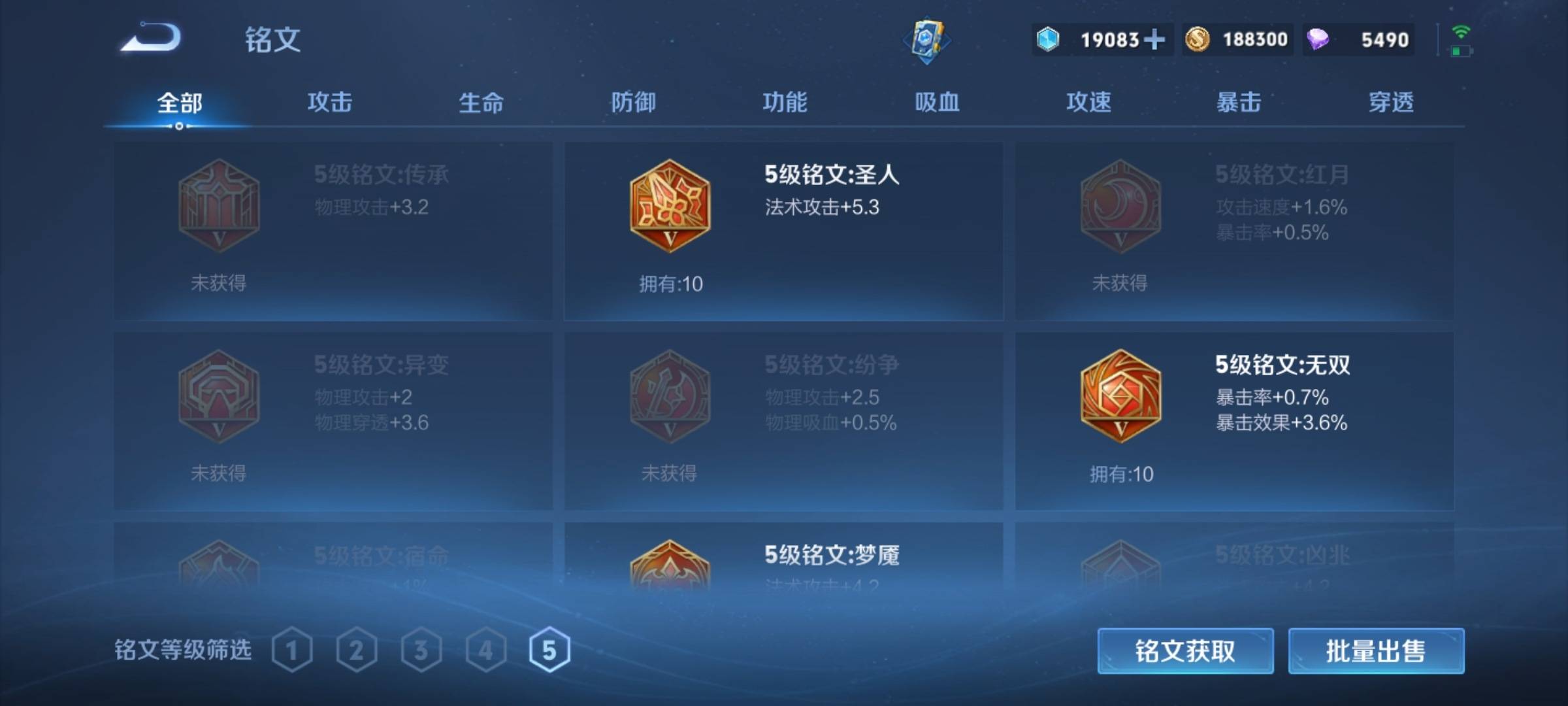 WZCMW3233201王者荣耀账号详情图13