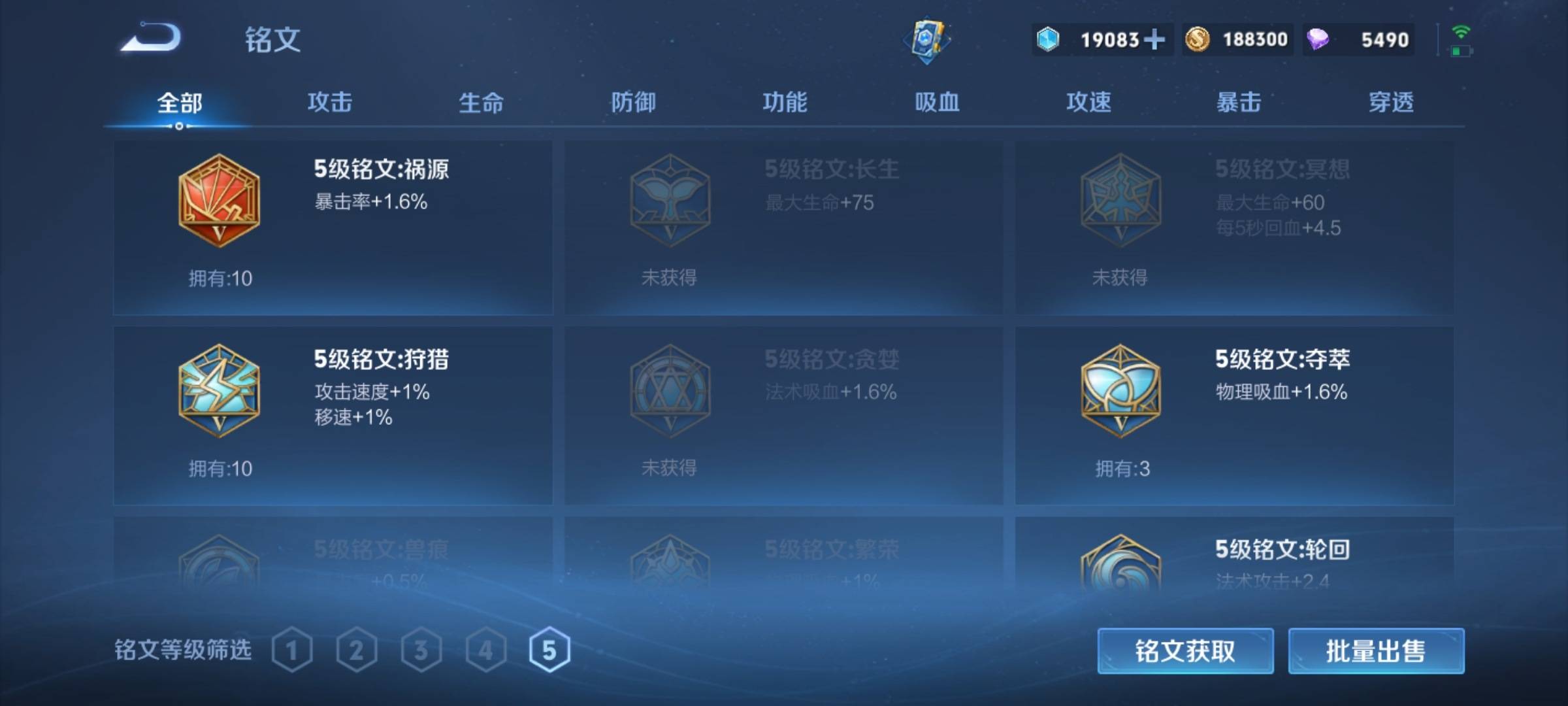 WZCMW3233201王者荣耀账号详情图14