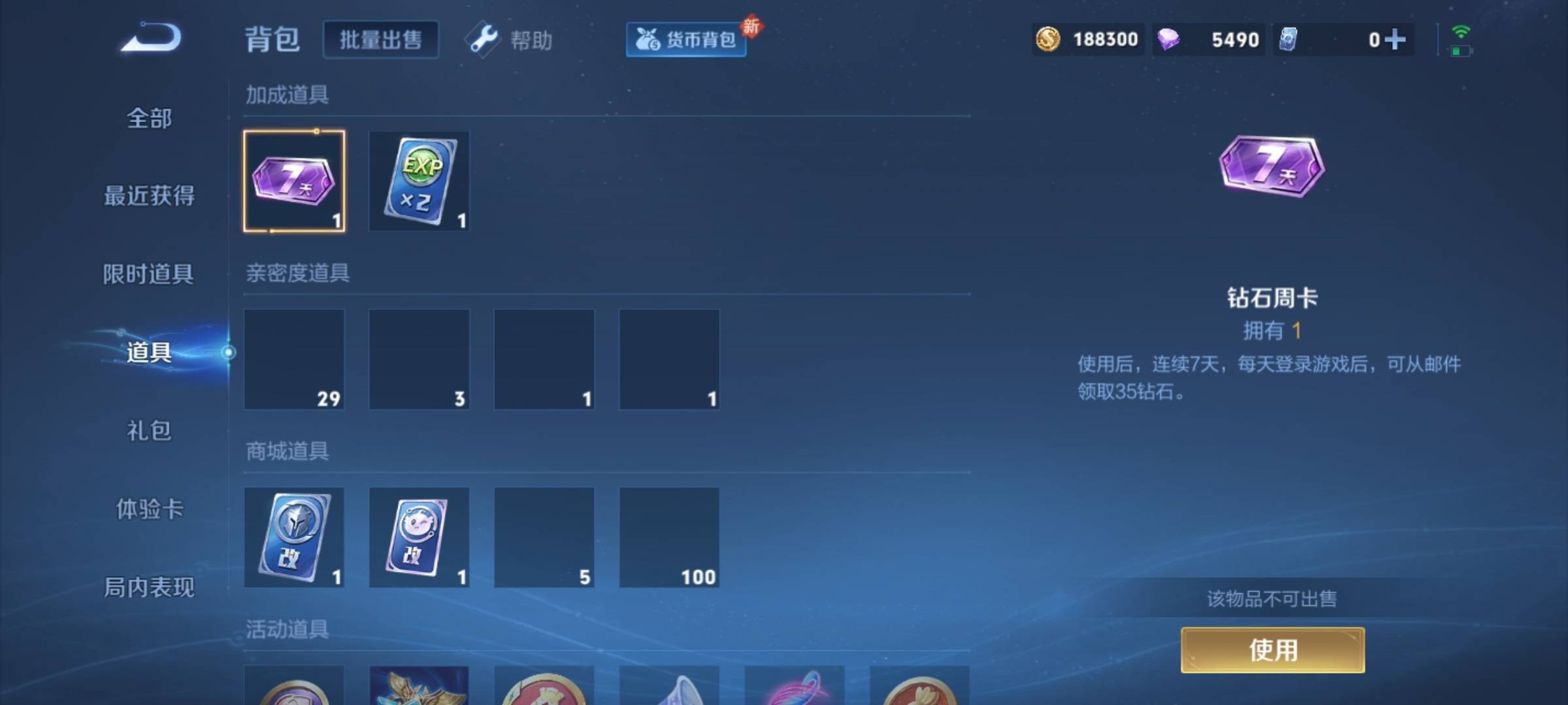 WZCMW3233201王者荣耀账号详情图17