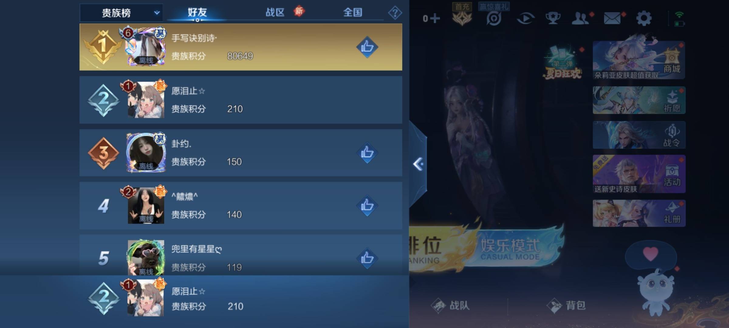 WZCMW3233201王者荣耀账号详情图20