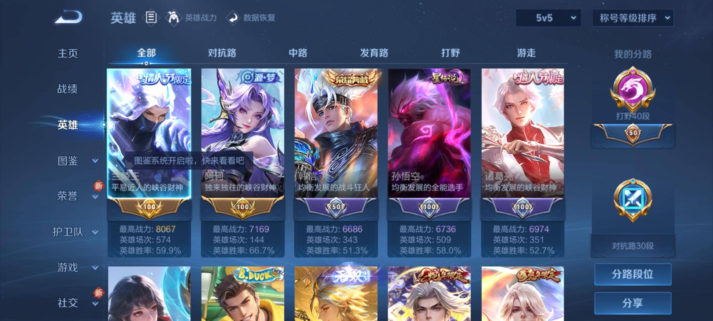 WZCMW3234900王者荣耀账号详情图3