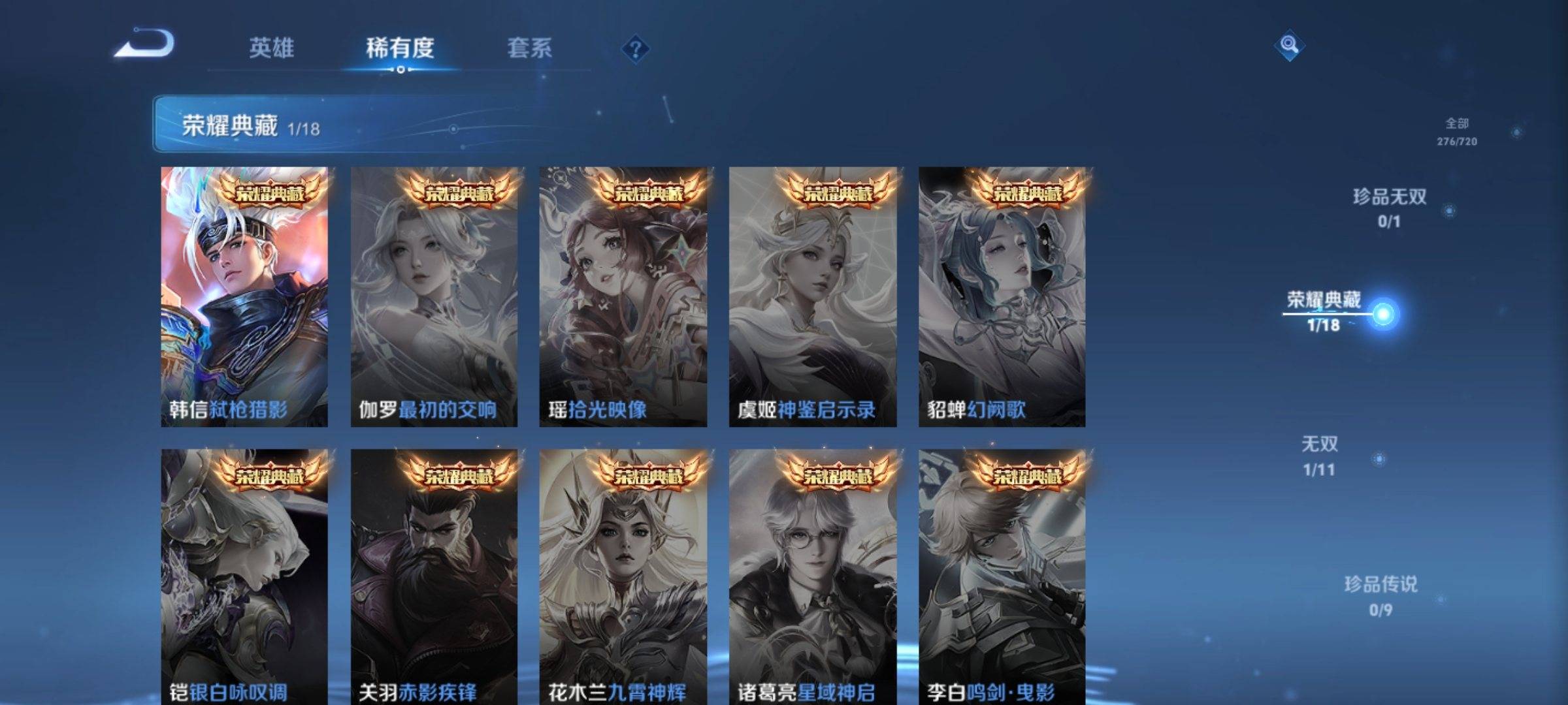WZCMW3234900王者荣耀账号详情图6