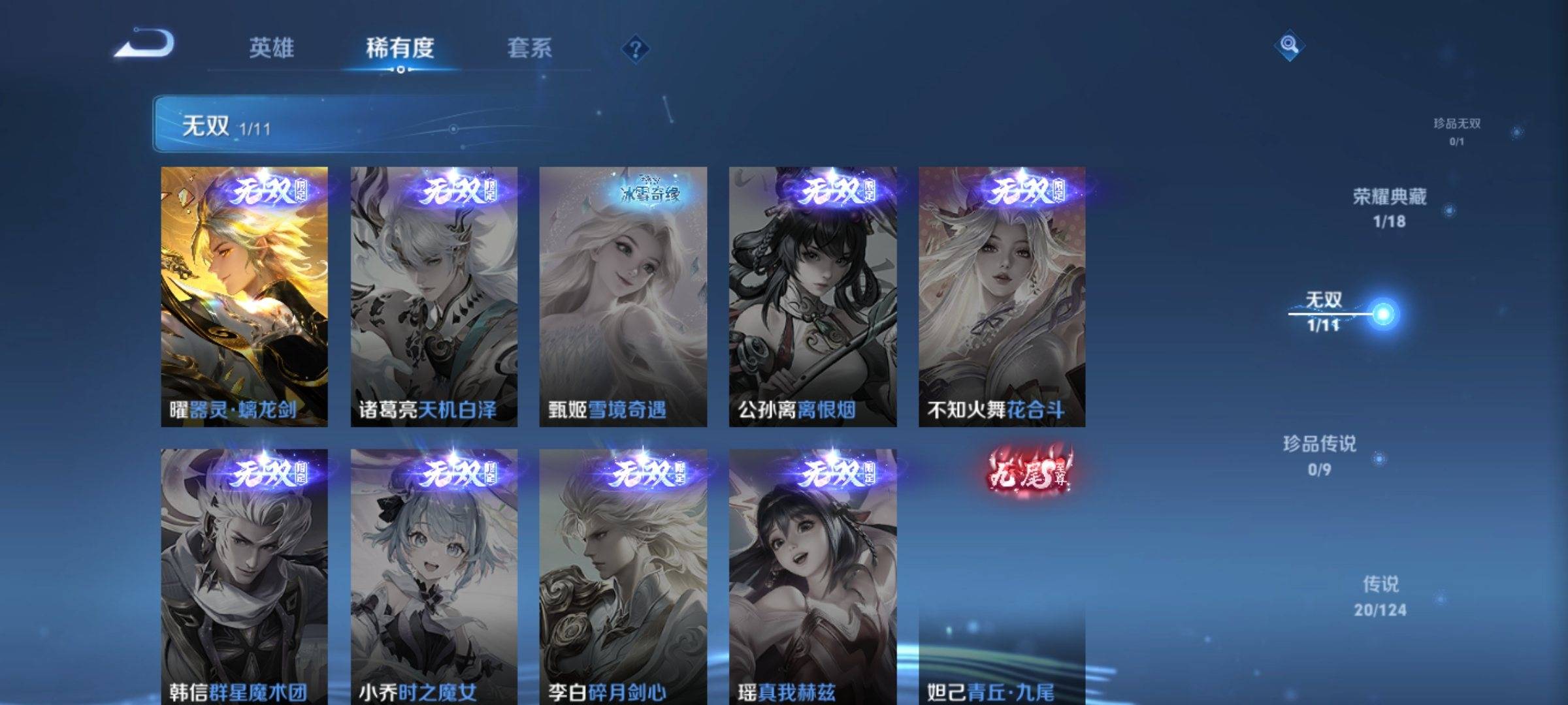 WZCMW3234900王者荣耀账号详情图7