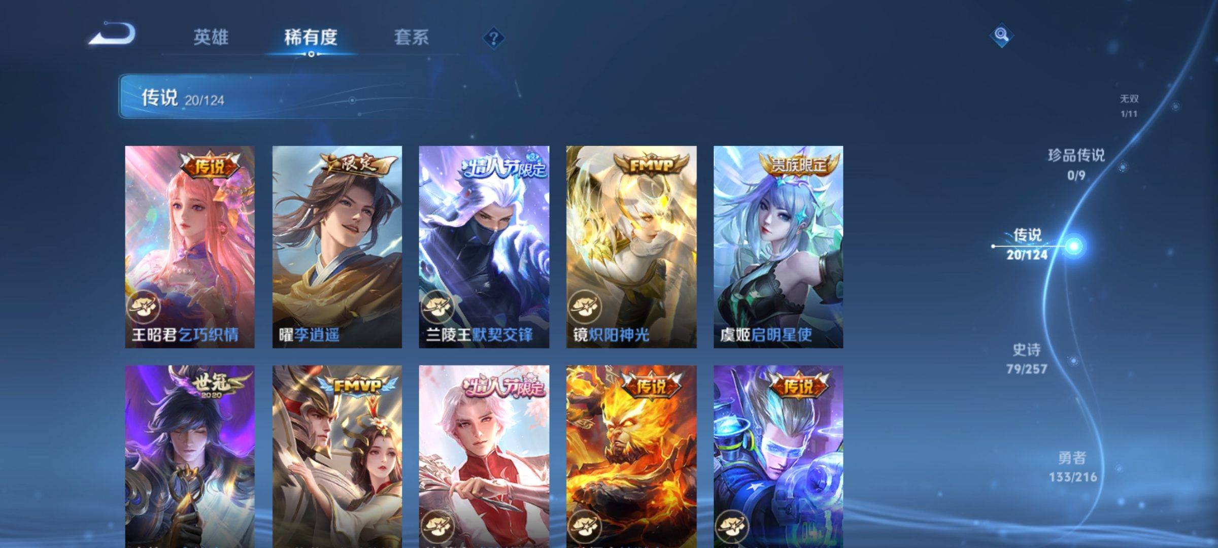 WZCMW3234900王者荣耀账号详情图9