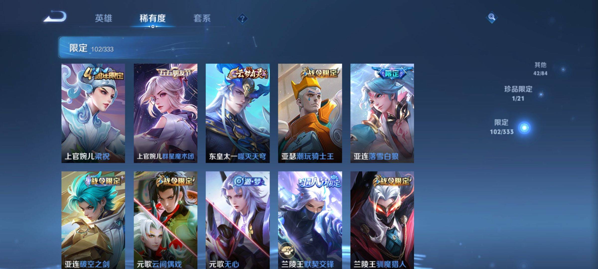 WZCMW3234900王者荣耀账号详情图10