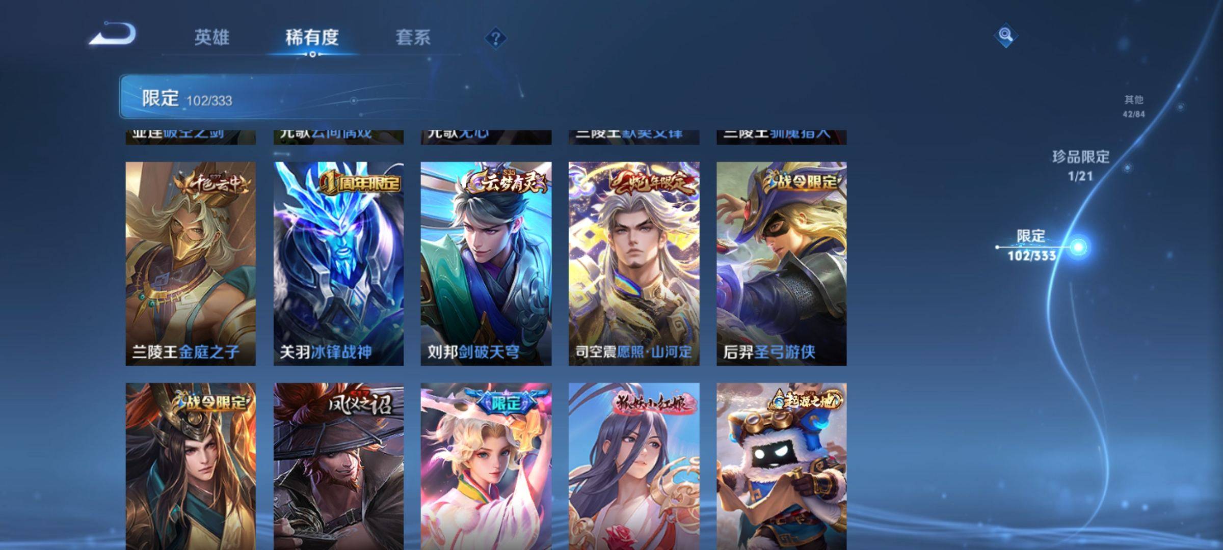 WZCMW3234900王者荣耀账号详情图11
