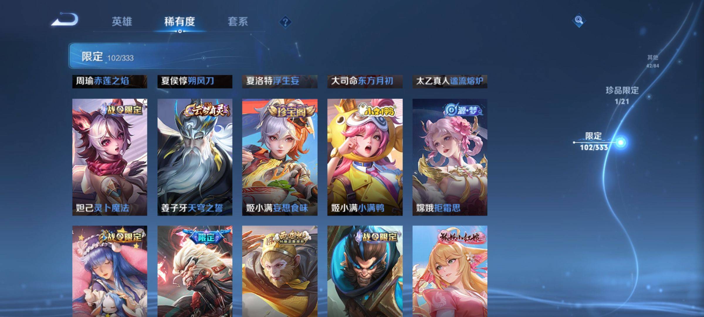 WZCMW3234900王者荣耀账号详情图12