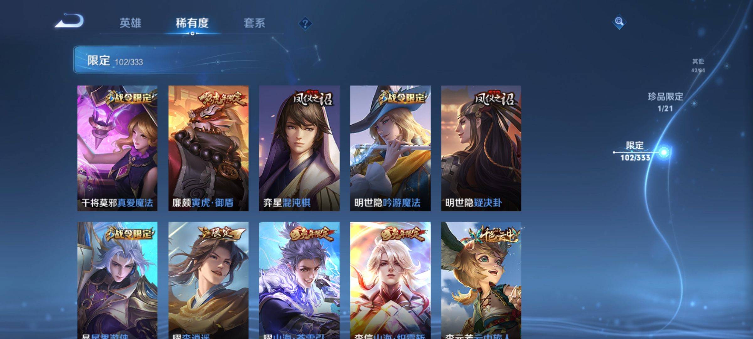 WZCMW3234900王者荣耀账号详情图13