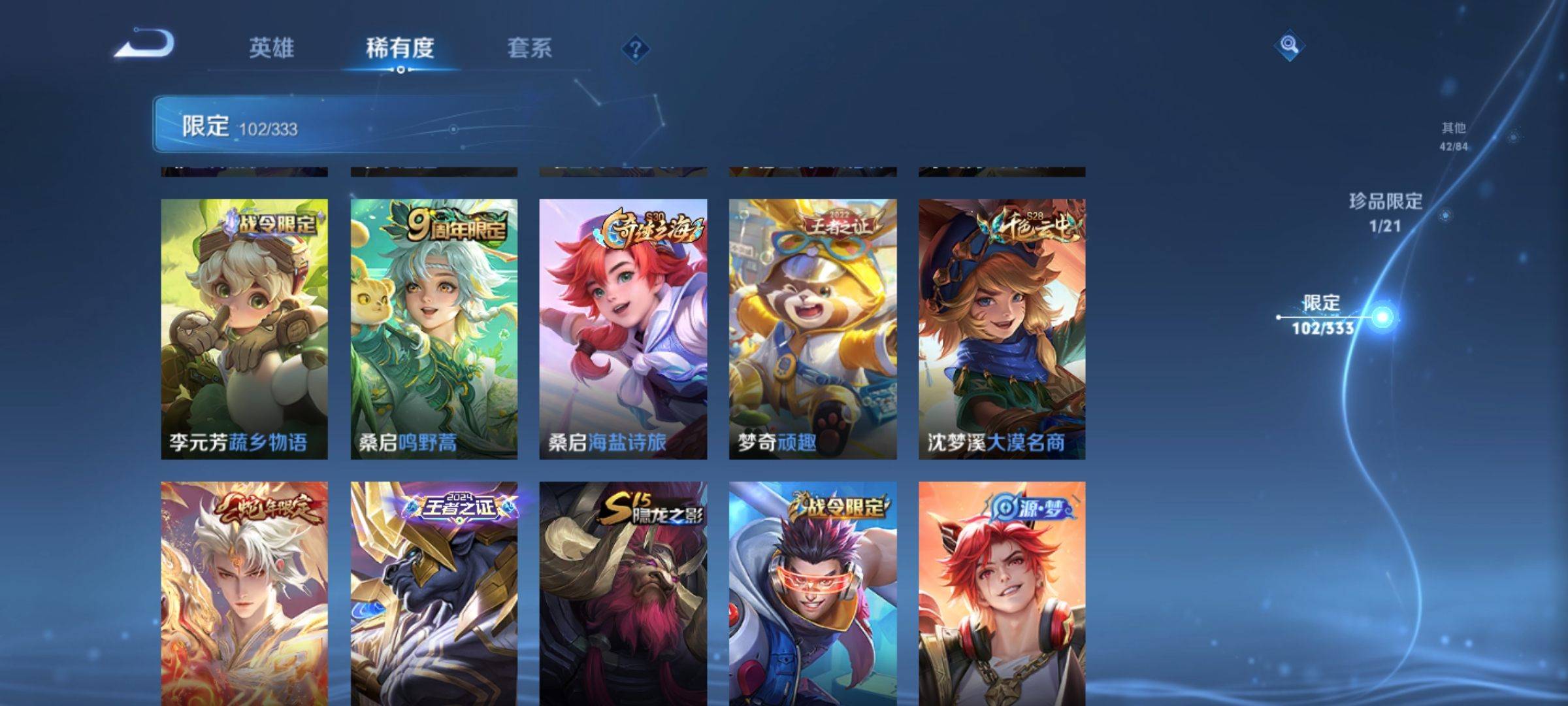 WZCMW3234900王者荣耀账号详情图14