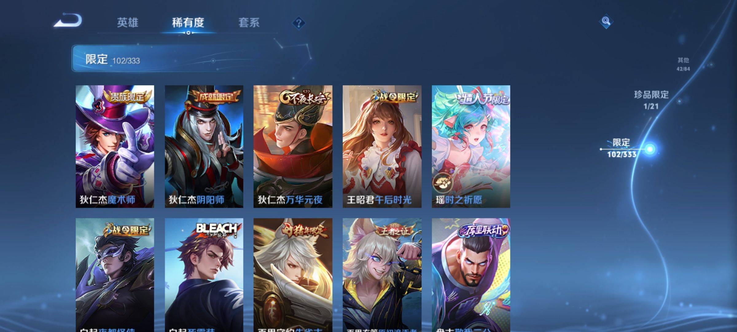 WZCMW3234900王者荣耀账号详情图15