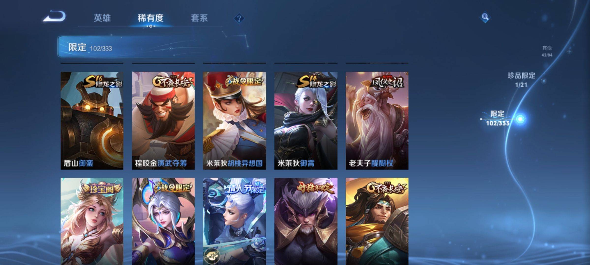 WZCMW3234900王者荣耀账号详情图16