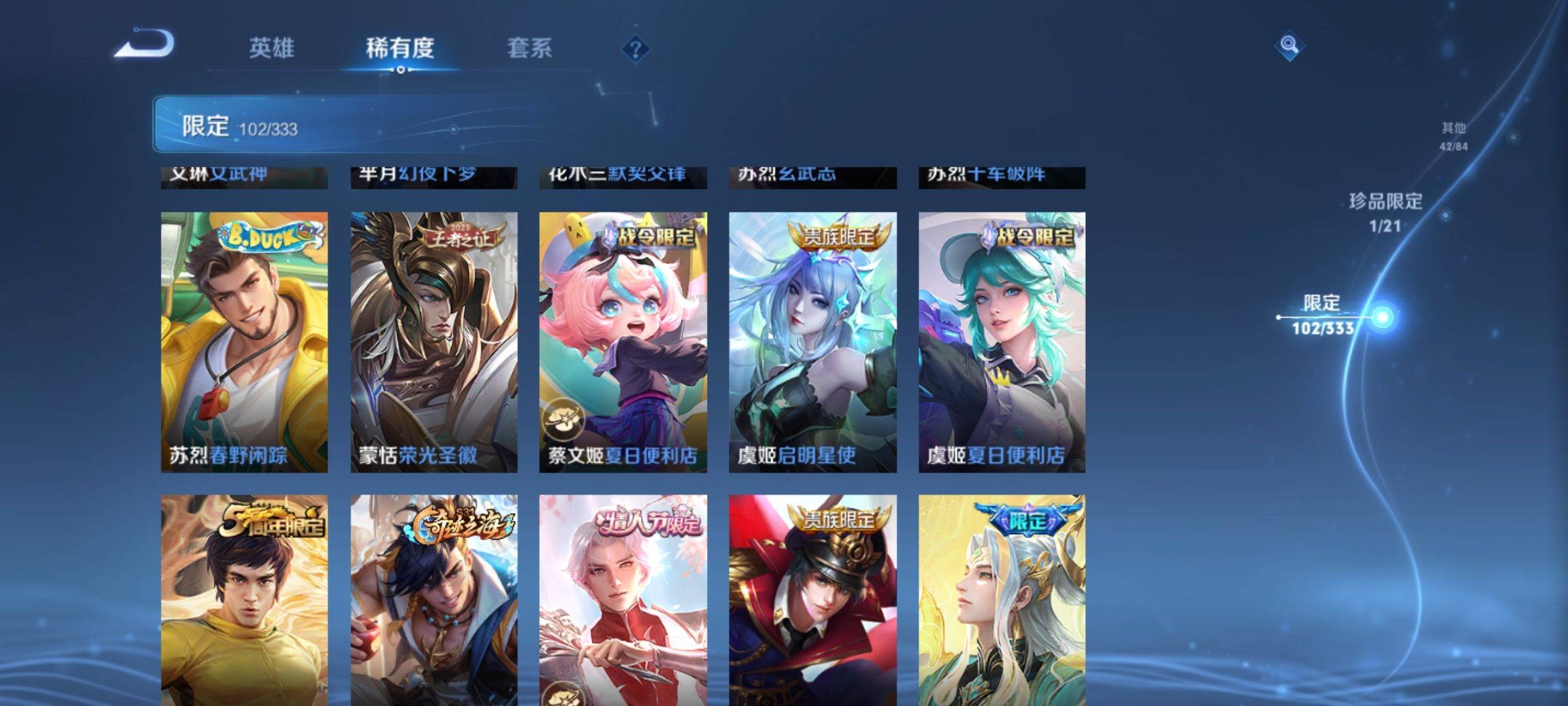 WZCMW3234900王者荣耀账号详情图17