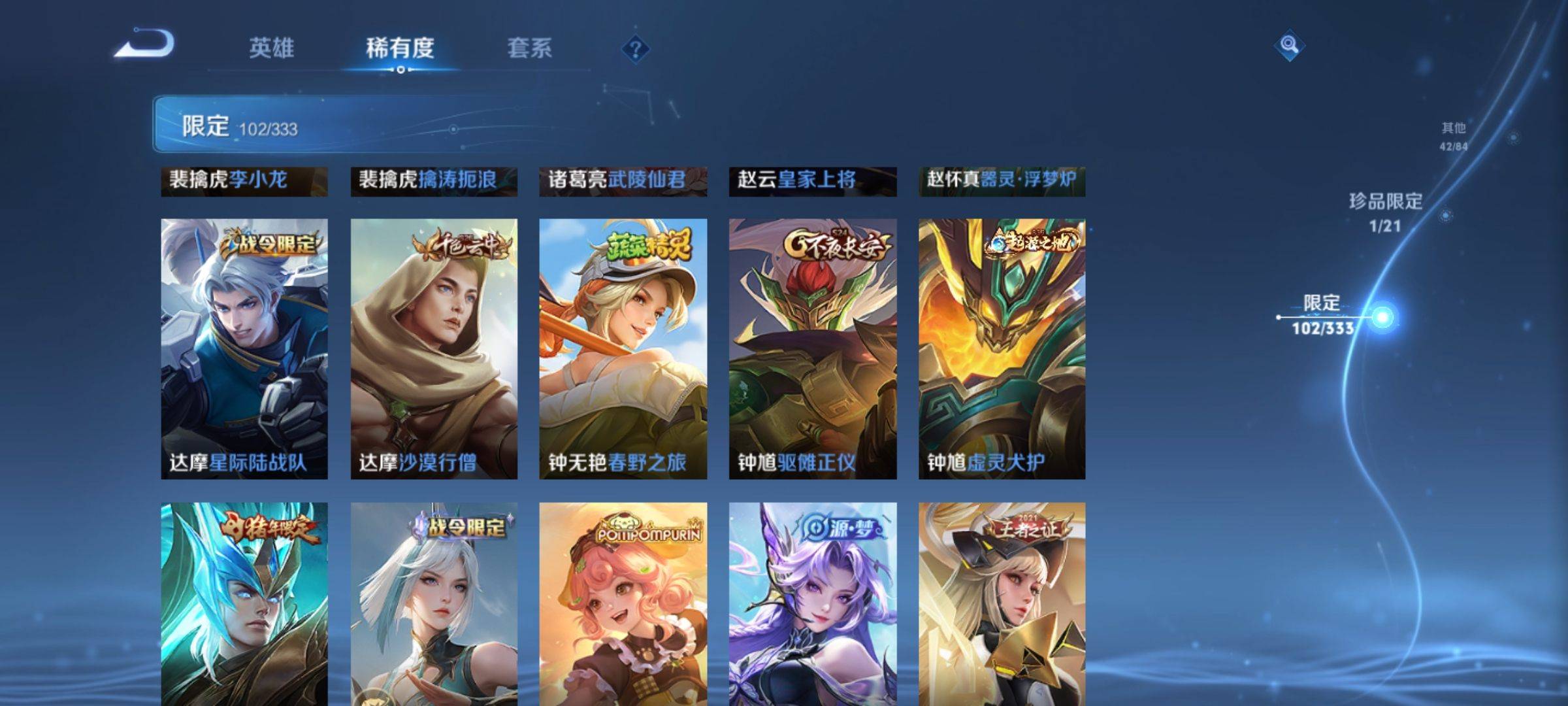 WZCMW3234900王者荣耀账号详情图18