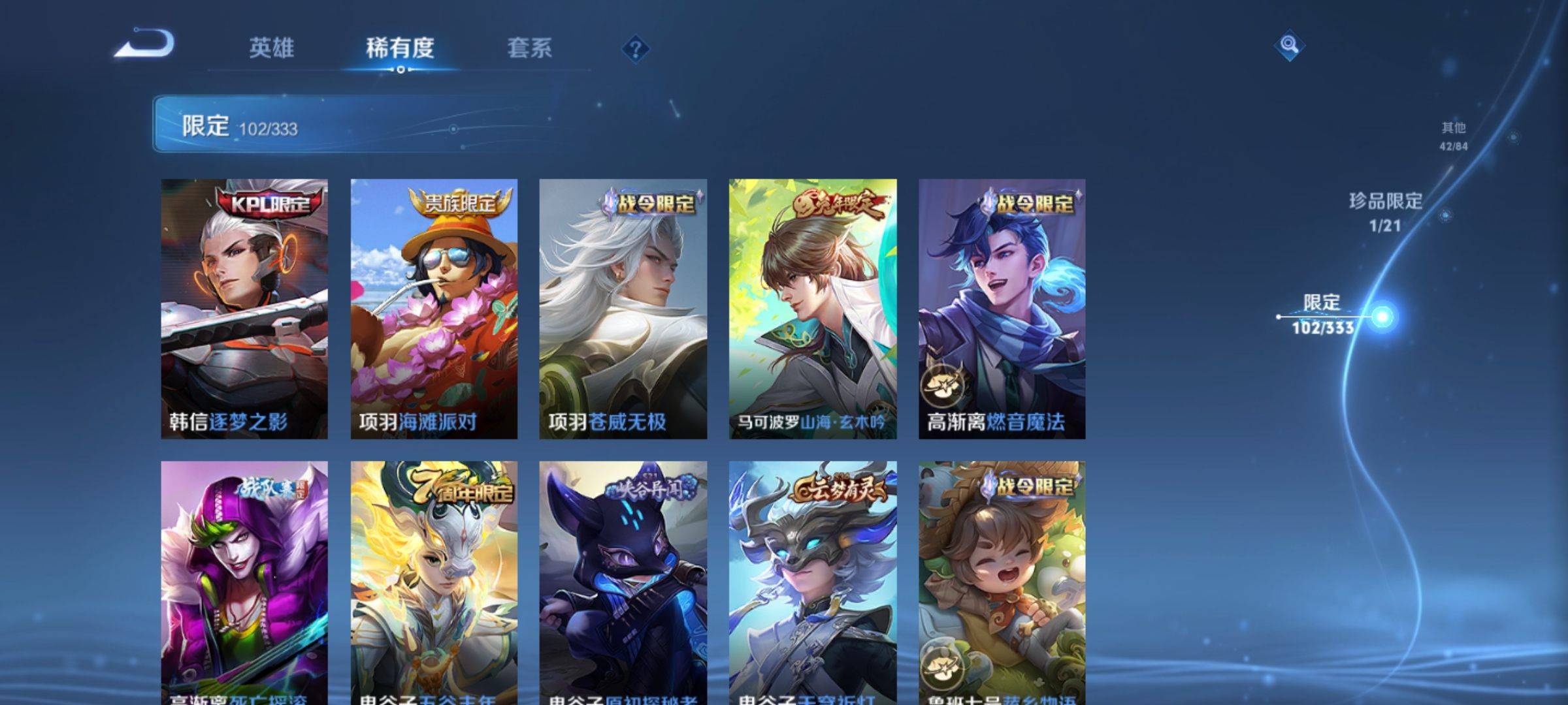 WZCMW3234900王者荣耀账号详情图19