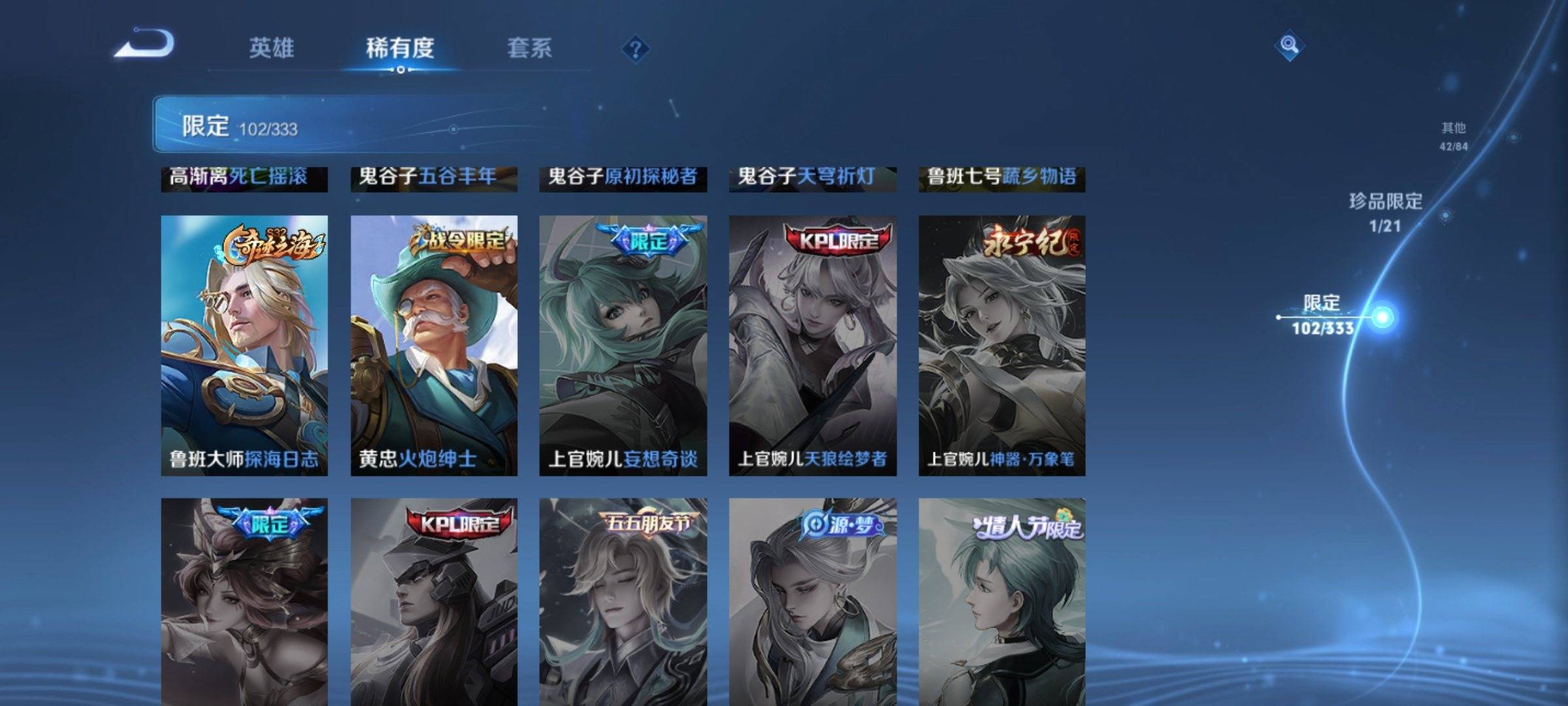 WZCMW3234900王者荣耀账号详情图20