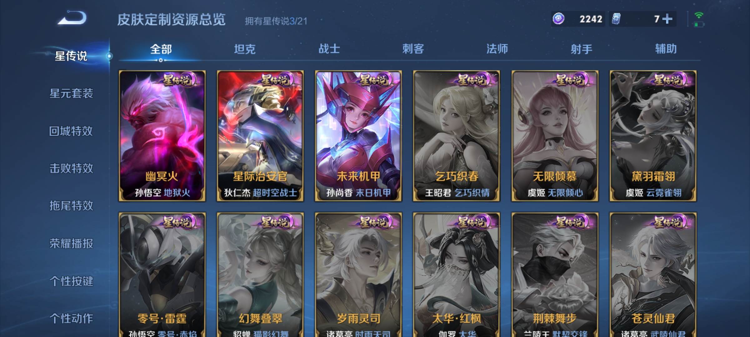 WZCMW3234900王者荣耀账号详情图23