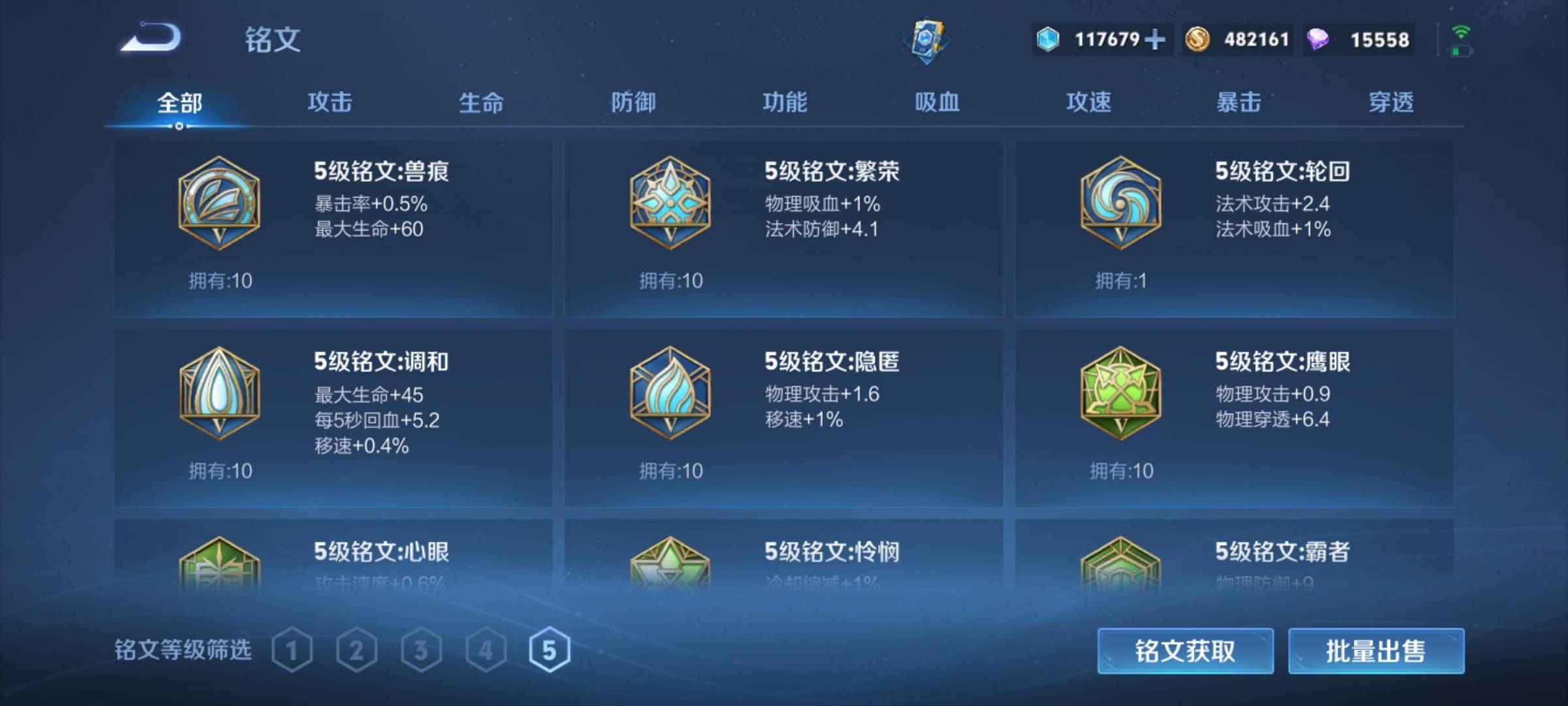 WZCMW3234900王者荣耀账号详情图27