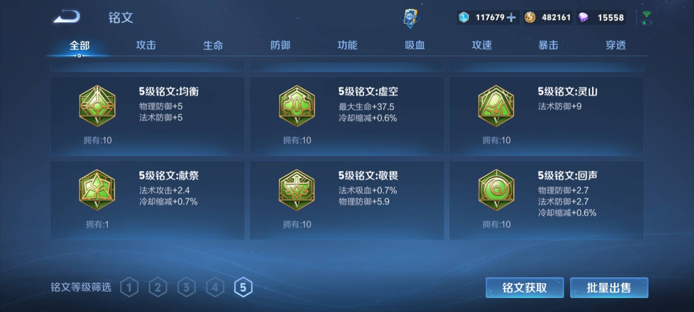 WZCMW3234900王者荣耀账号详情图28