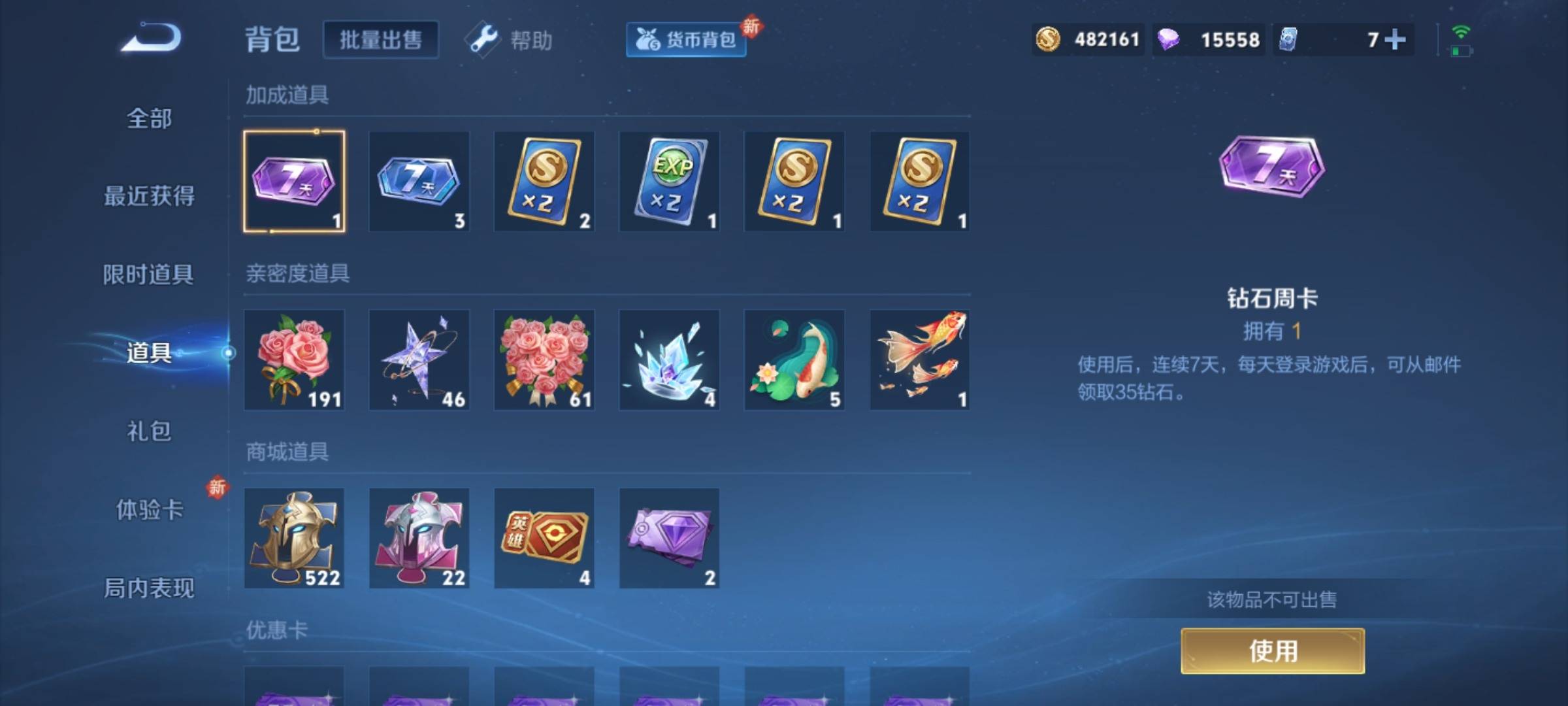 WZCMW3234900王者荣耀账号详情图29