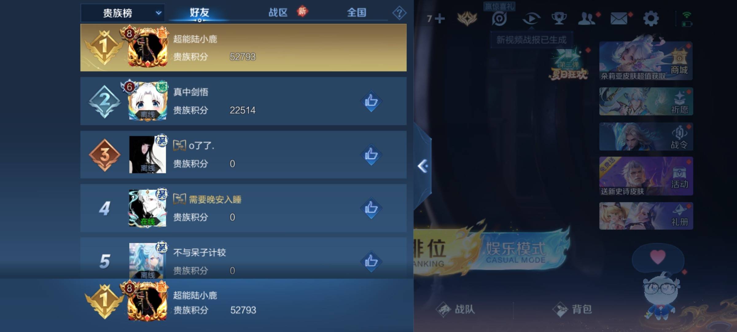 WZCMW3234900王者荣耀账号详情图32
