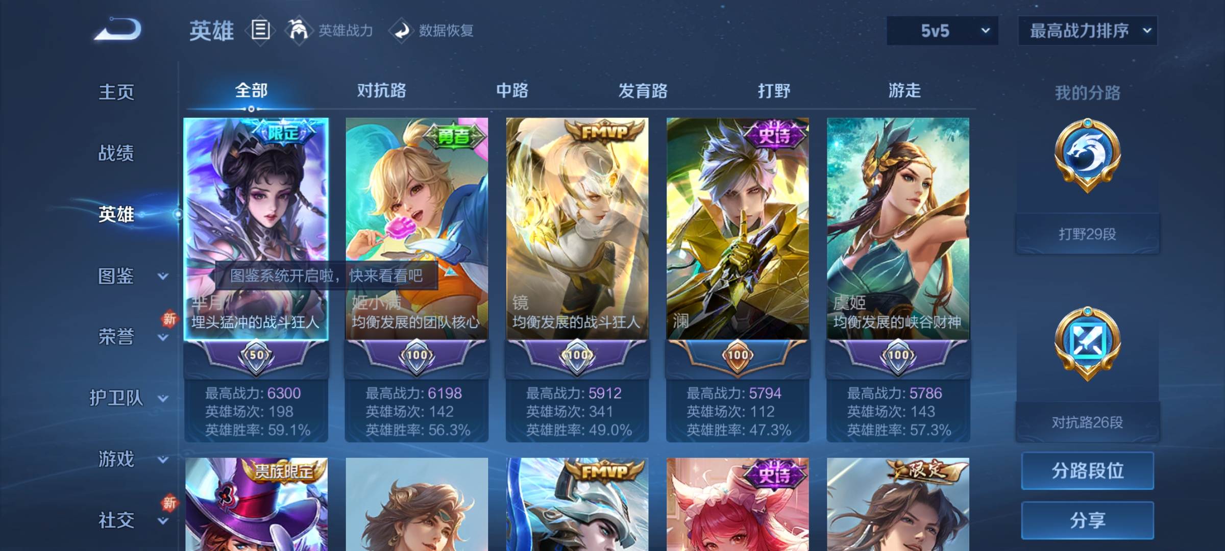 WZCMW3232563王者荣耀账号详情图2 WZCMW3232563王者荣耀账号详情图2