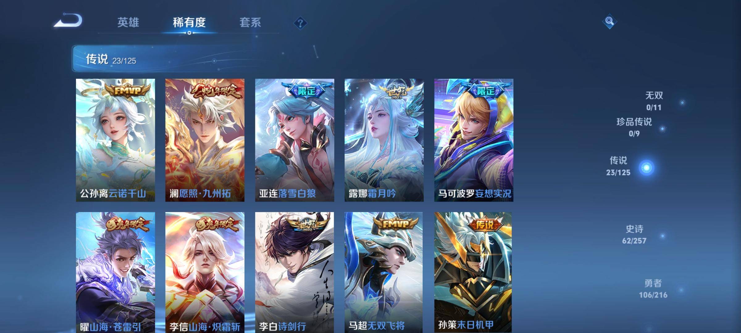 WZCMW3232563王者荣耀账号详情图6 WZCMW3232563王者荣耀账号详情图6