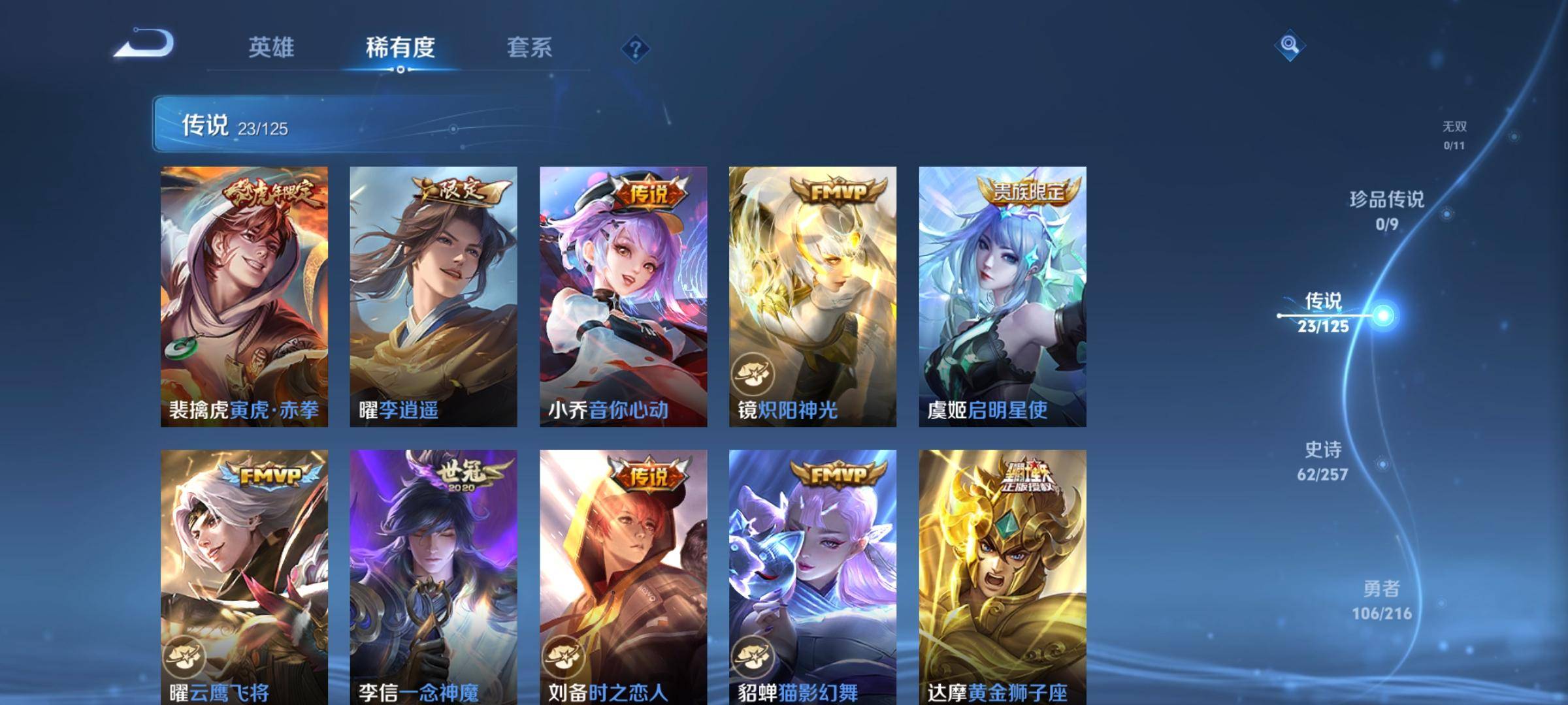 WZCMW3232563王者荣耀账号详情图7 WZCMW3232563王者荣耀账号详情图7